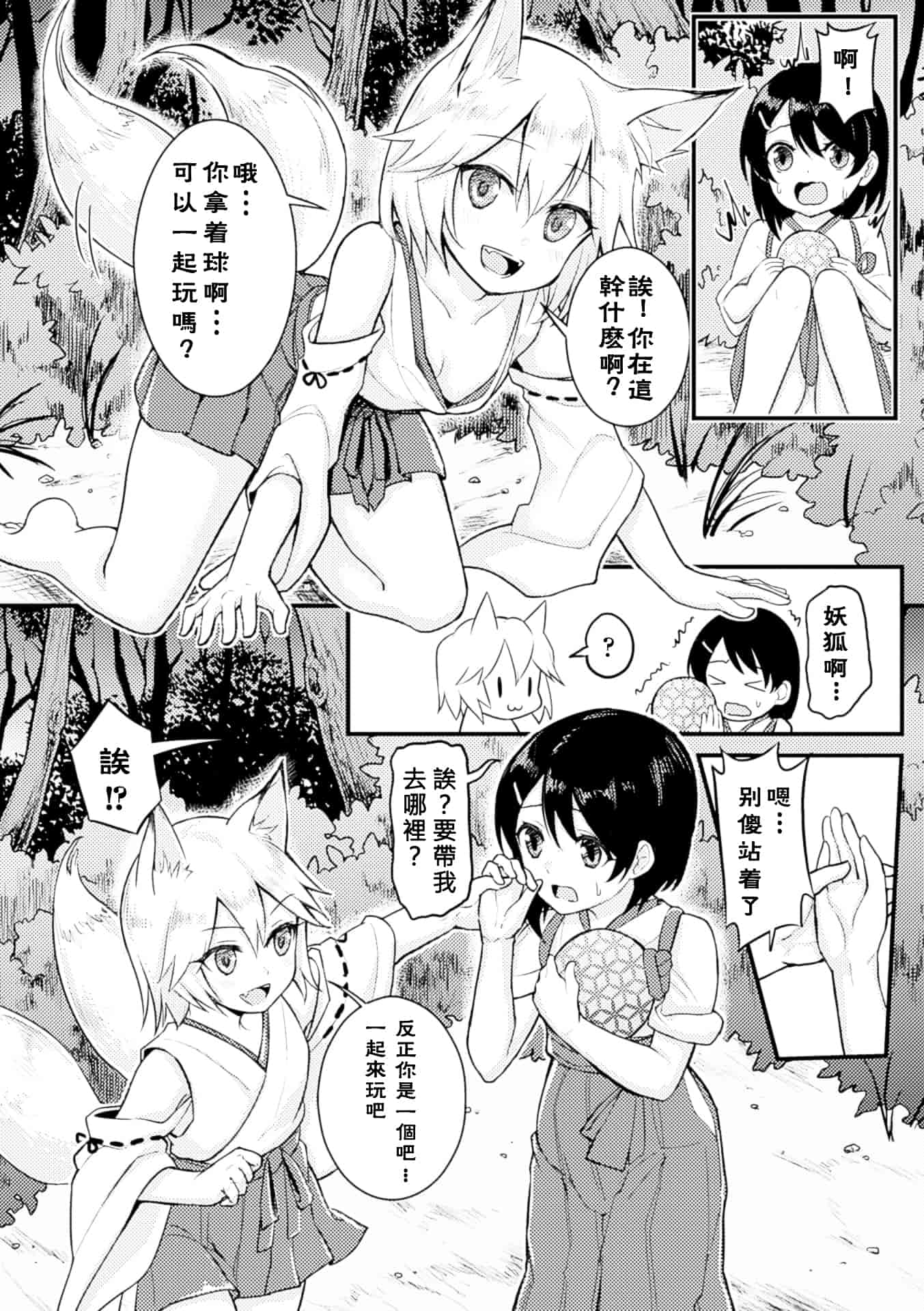 汉化版-[アンソロジー] 百合妊娠 Vol.3_第2集
