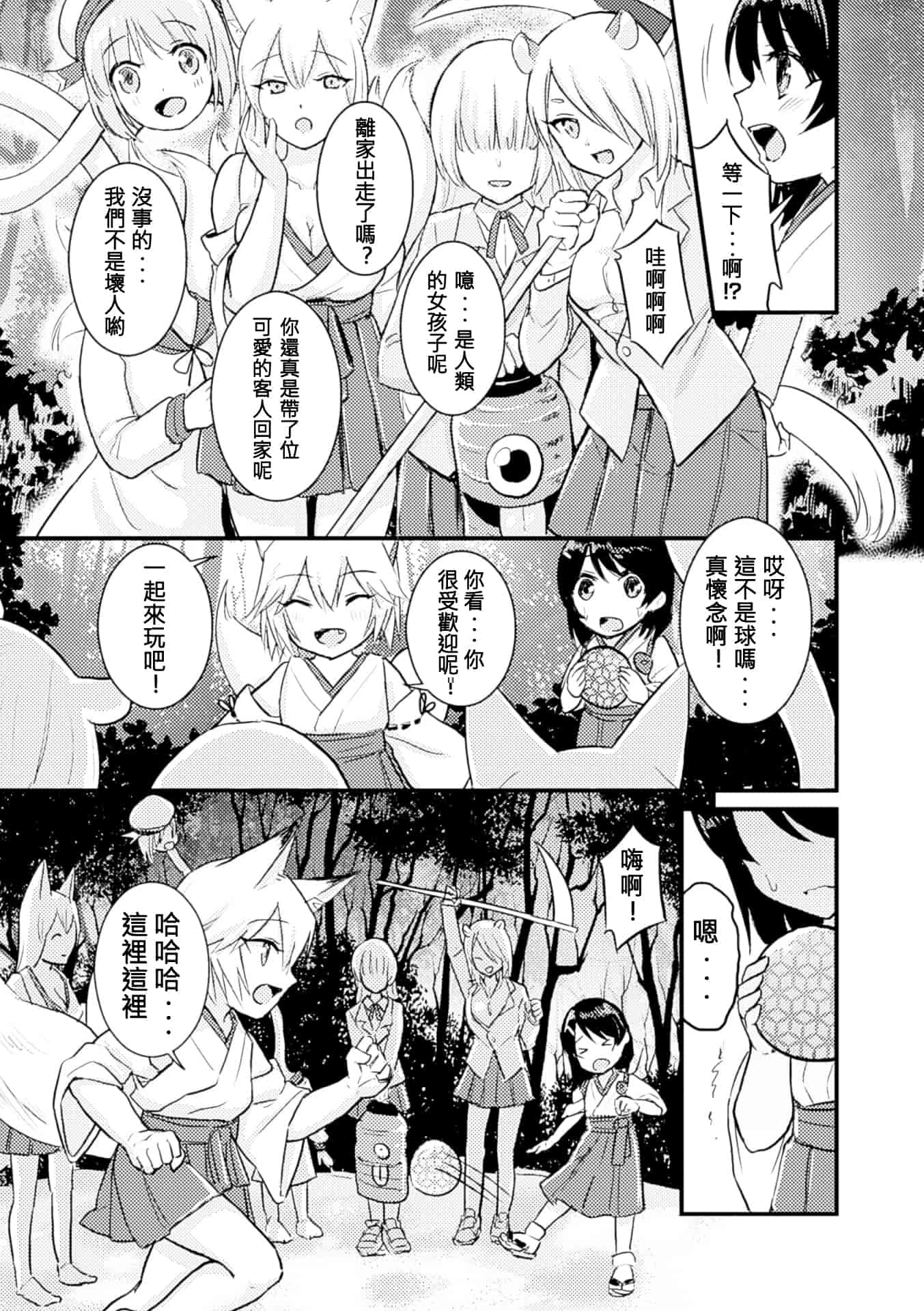 汉化版-[アンソロジー] 百合妊娠 Vol.3_第2集