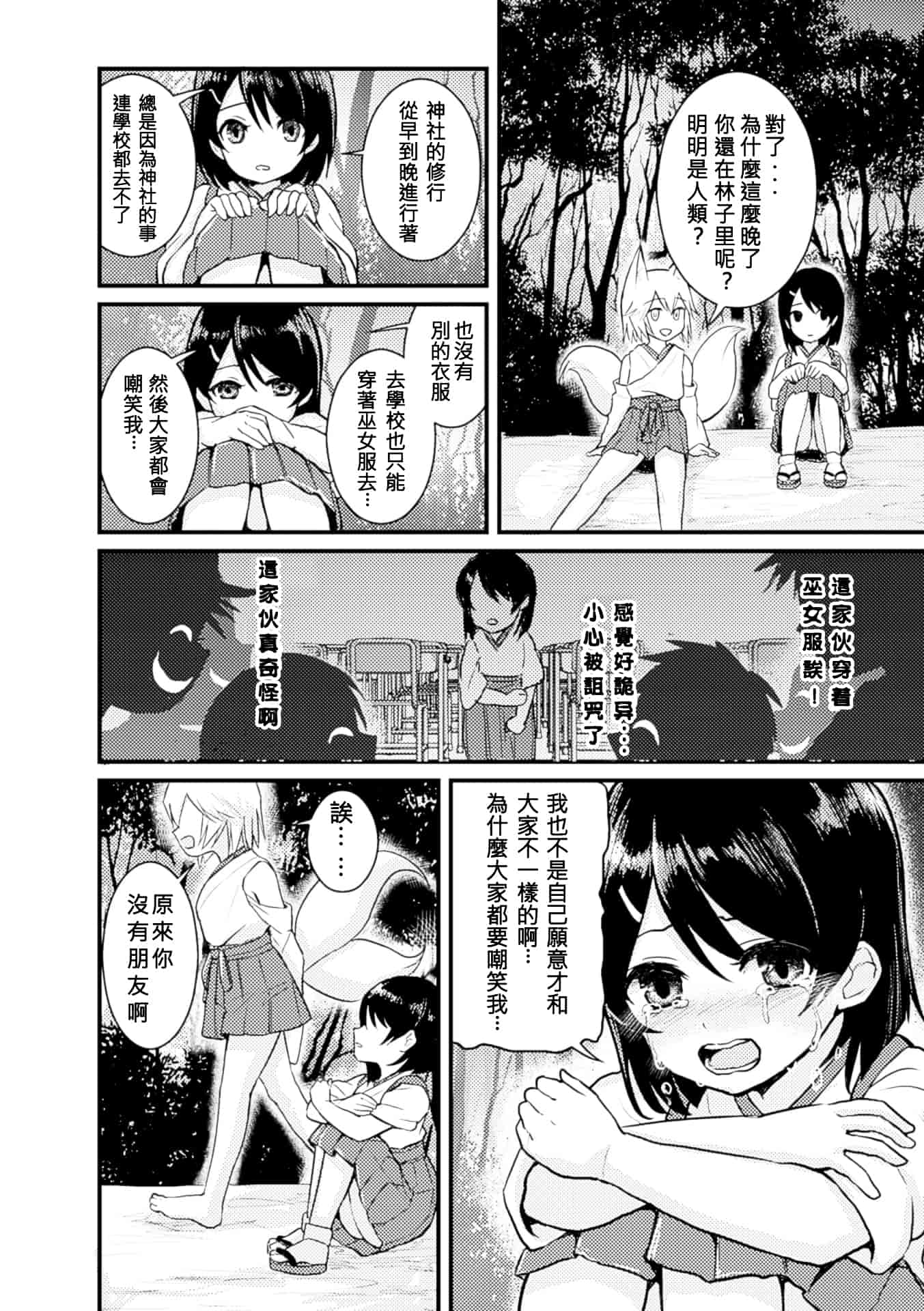 汉化版-[アンソロジー] 百合妊娠 Vol.3_第2集