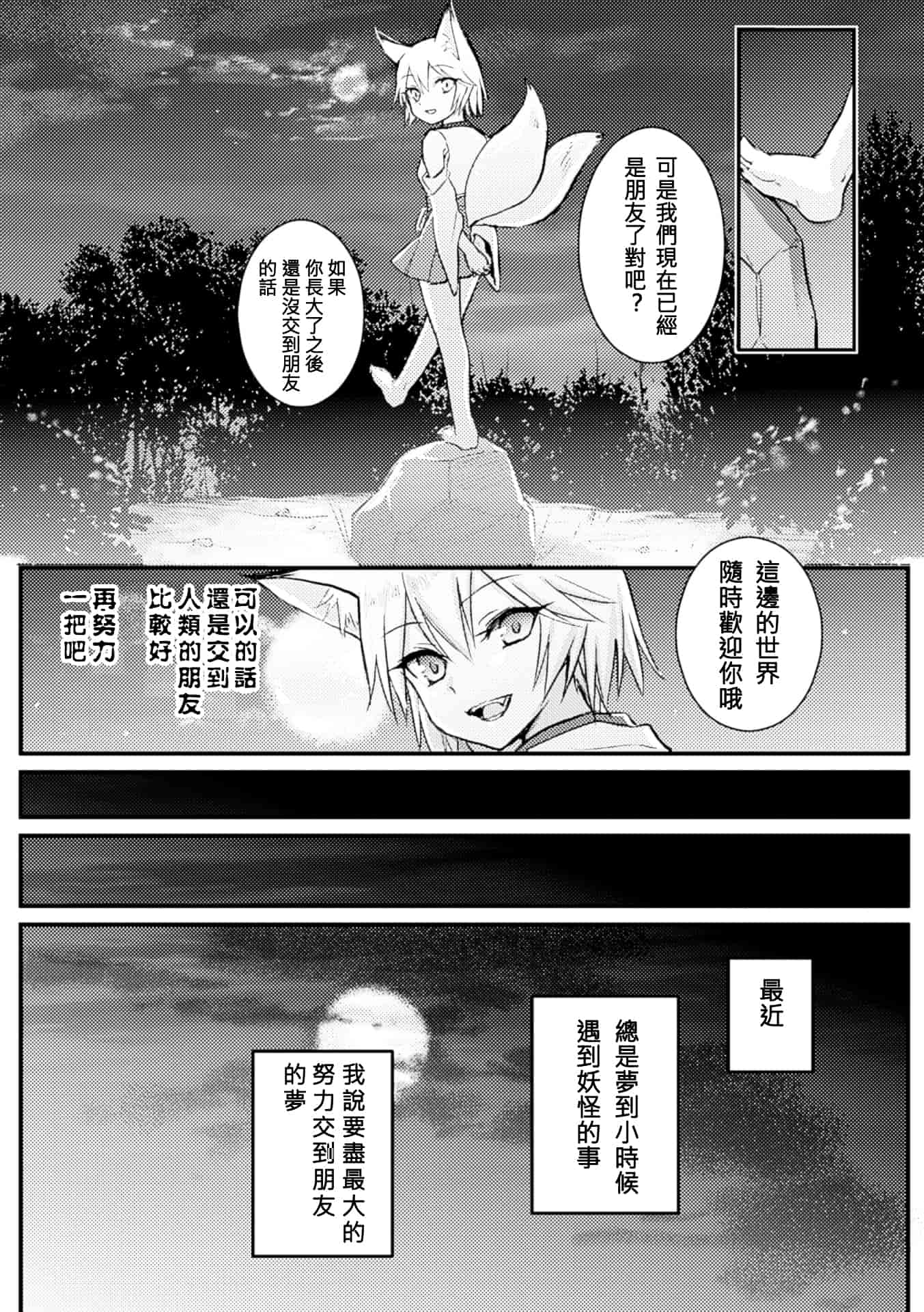 汉化版-[アンソロジー] 百合妊娠 Vol.3_第2集