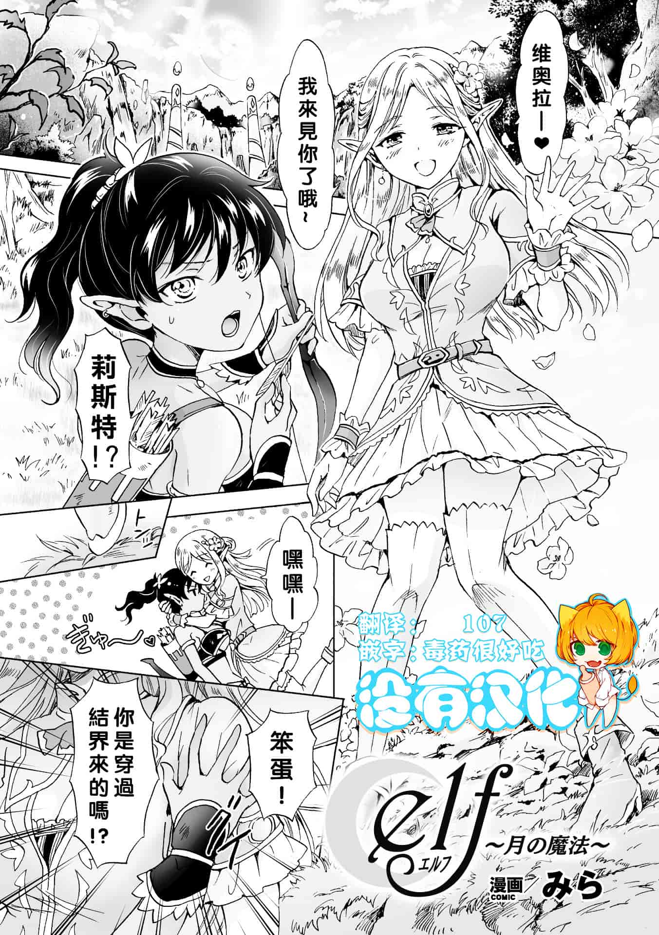 汉化版-[アンソロジー] 百合妊娠 Vol.3_第1集