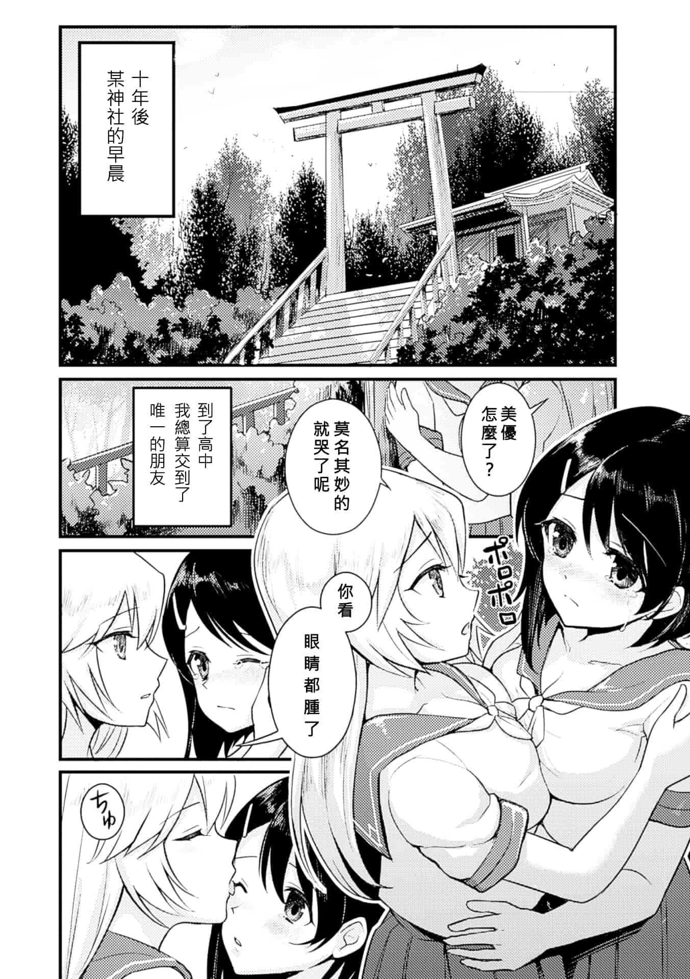 汉化版-[アンソロジー] 百合妊娠 Vol.3_第2集