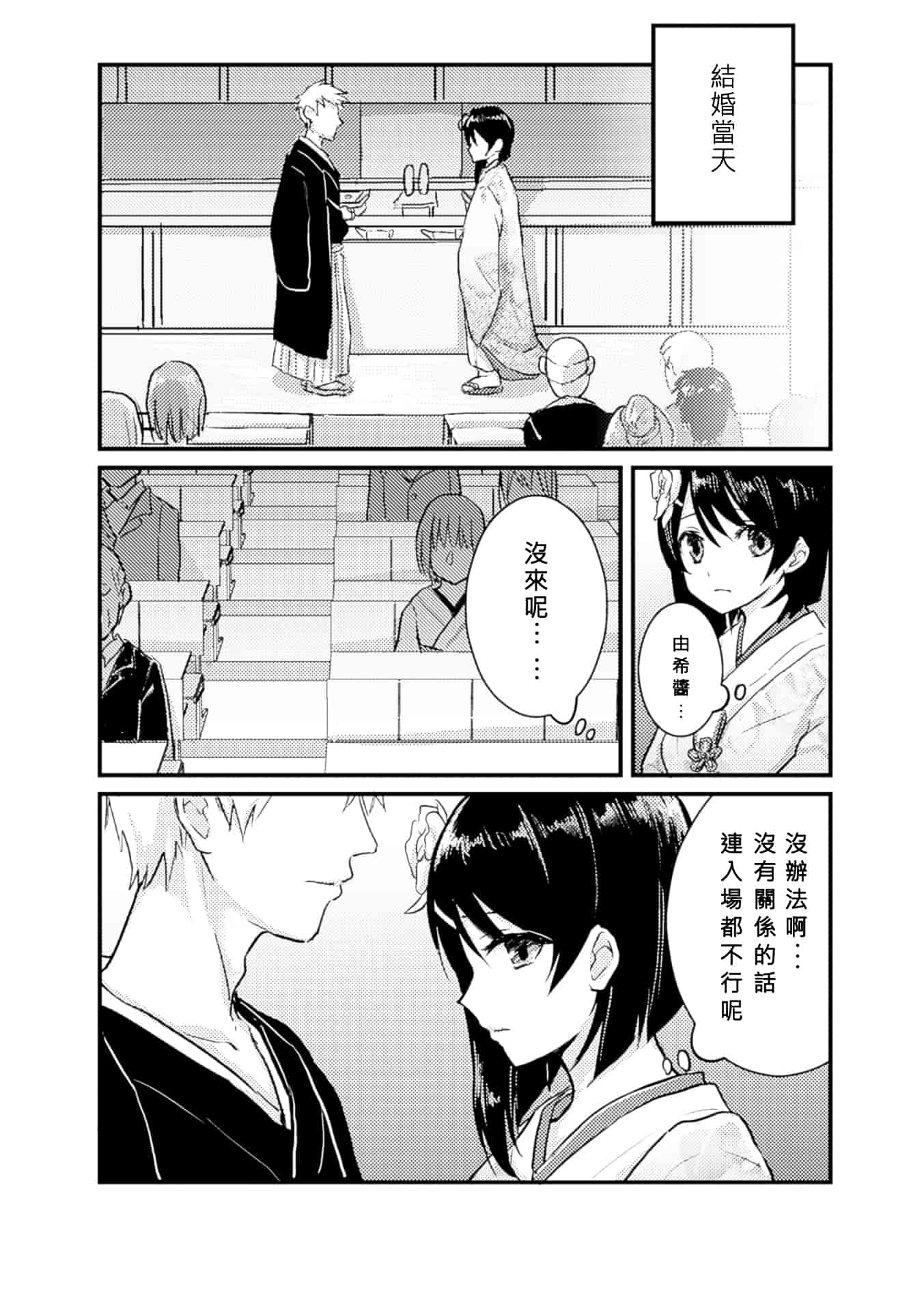 汉化版-[アンソロジー] 百合妊娠 Vol.3_第2集