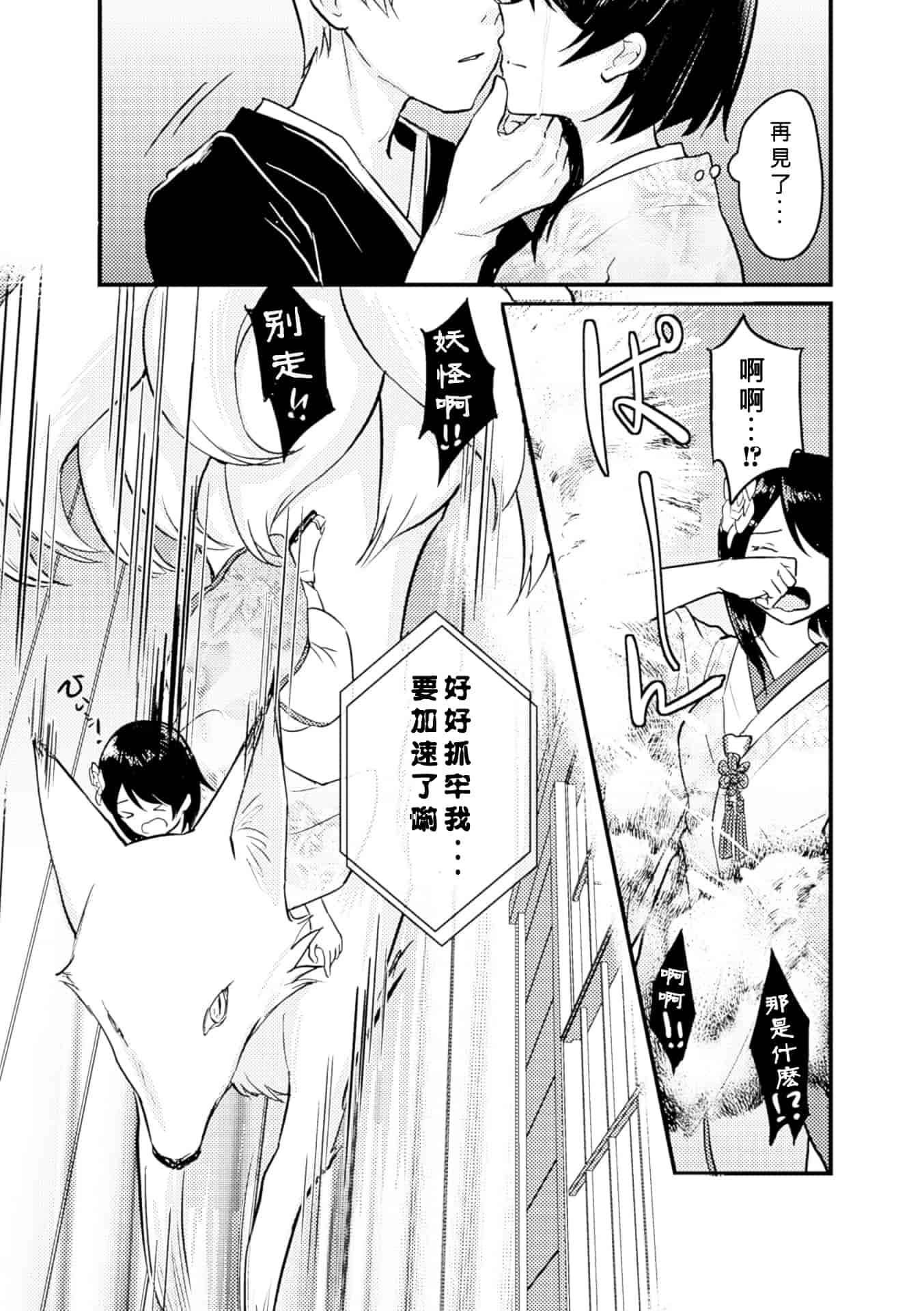 汉化版-[アンソロジー] 百合妊娠 Vol.3_第2集