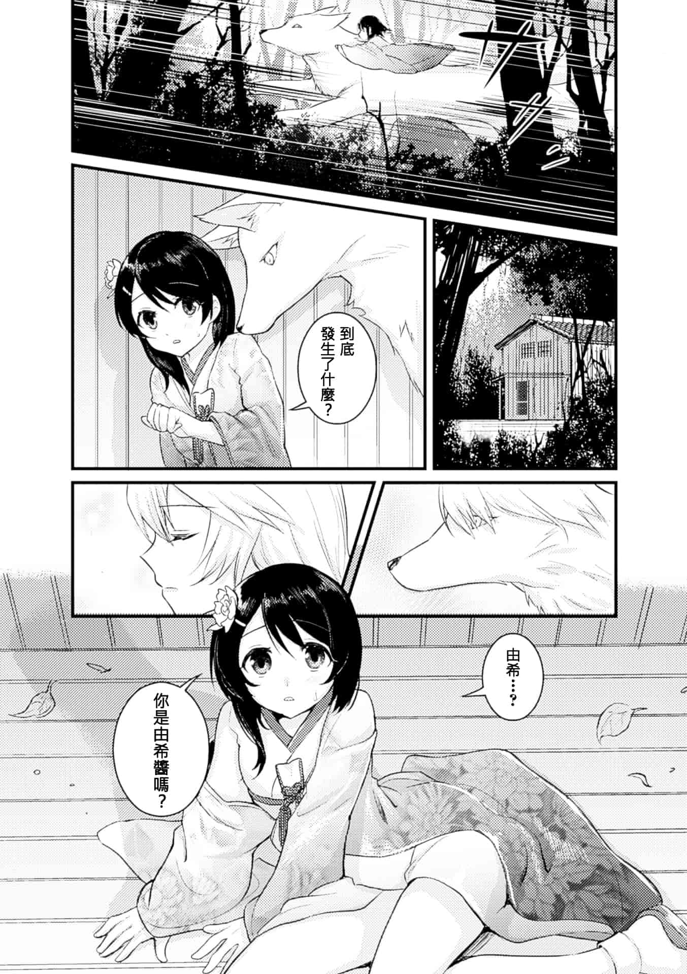 汉化版-[アンソロジー] 百合妊娠 Vol.3_第2集