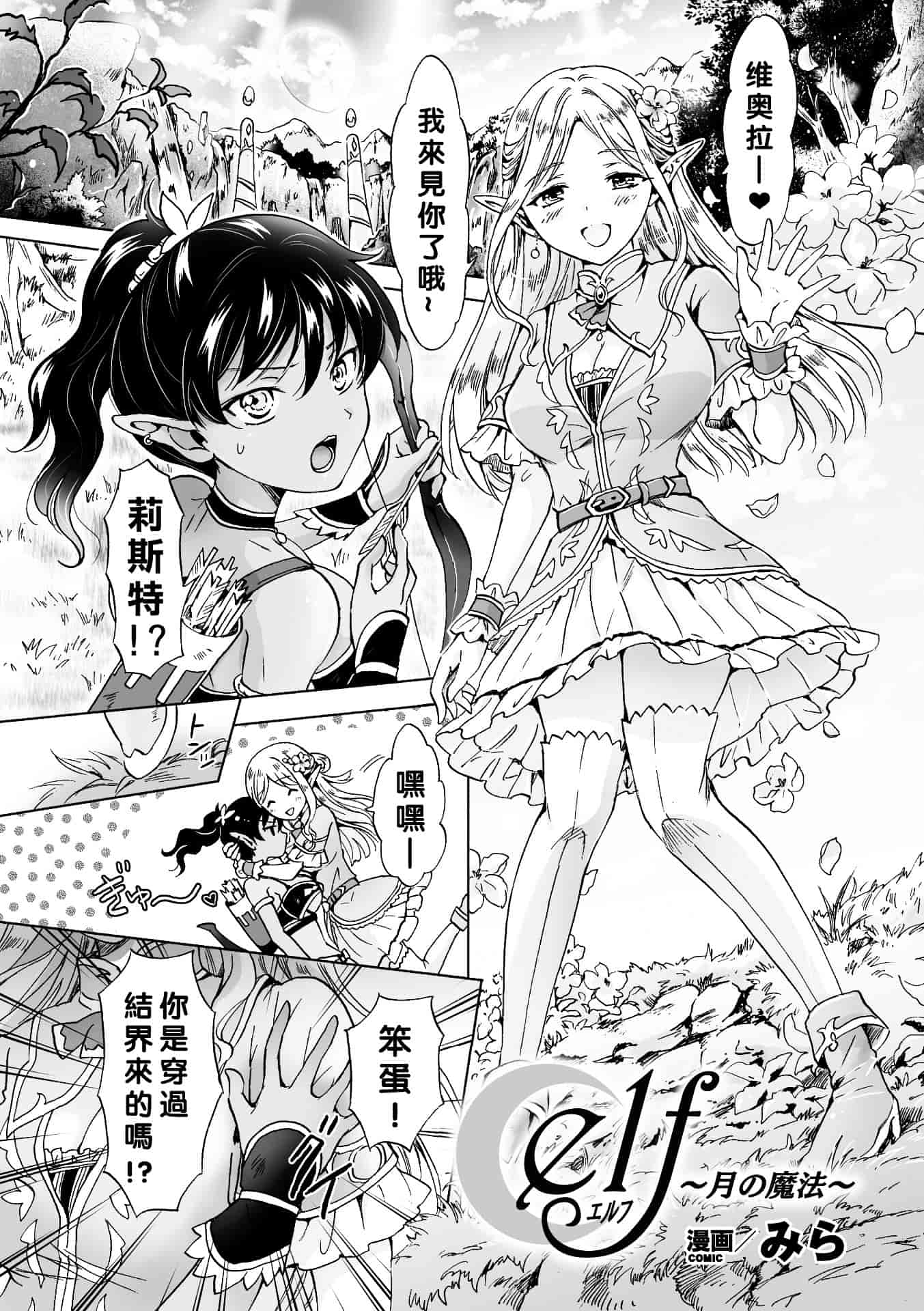汉化版-[アンソロジー] 百合妊娠 Vol.3_第1集