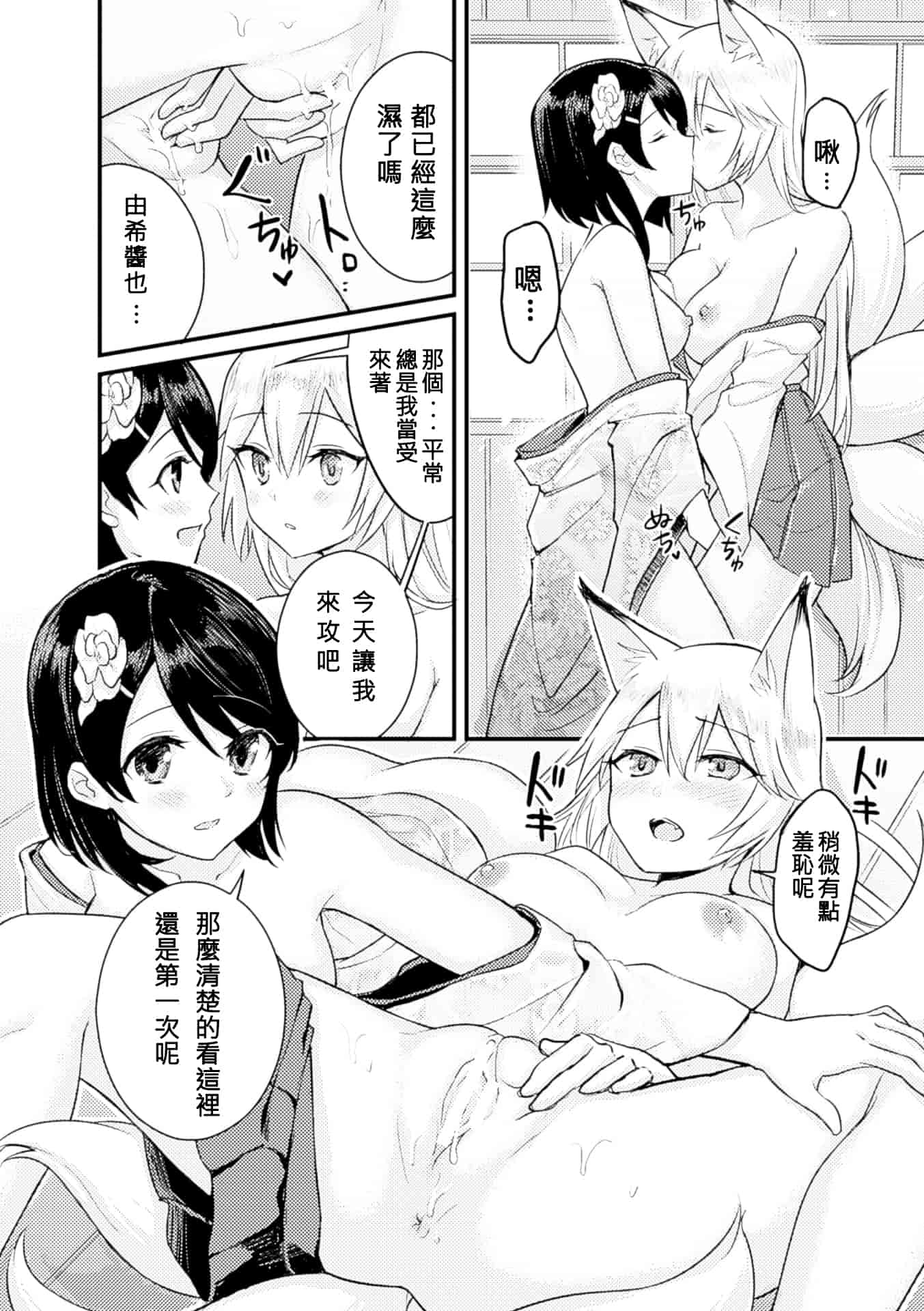 汉化版-[アンソロジー] 百合妊娠 Vol.3_第2集