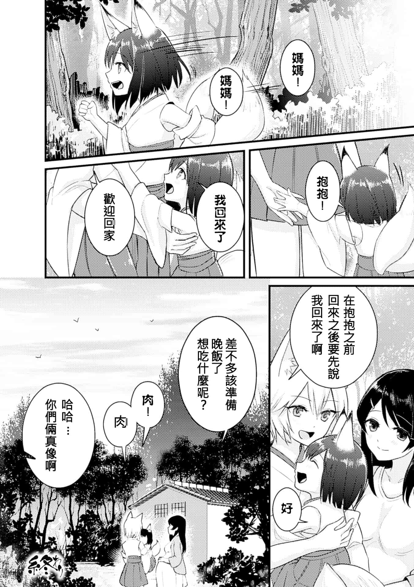 汉化版-[アンソロジー] 百合妊娠 Vol.3_第2集