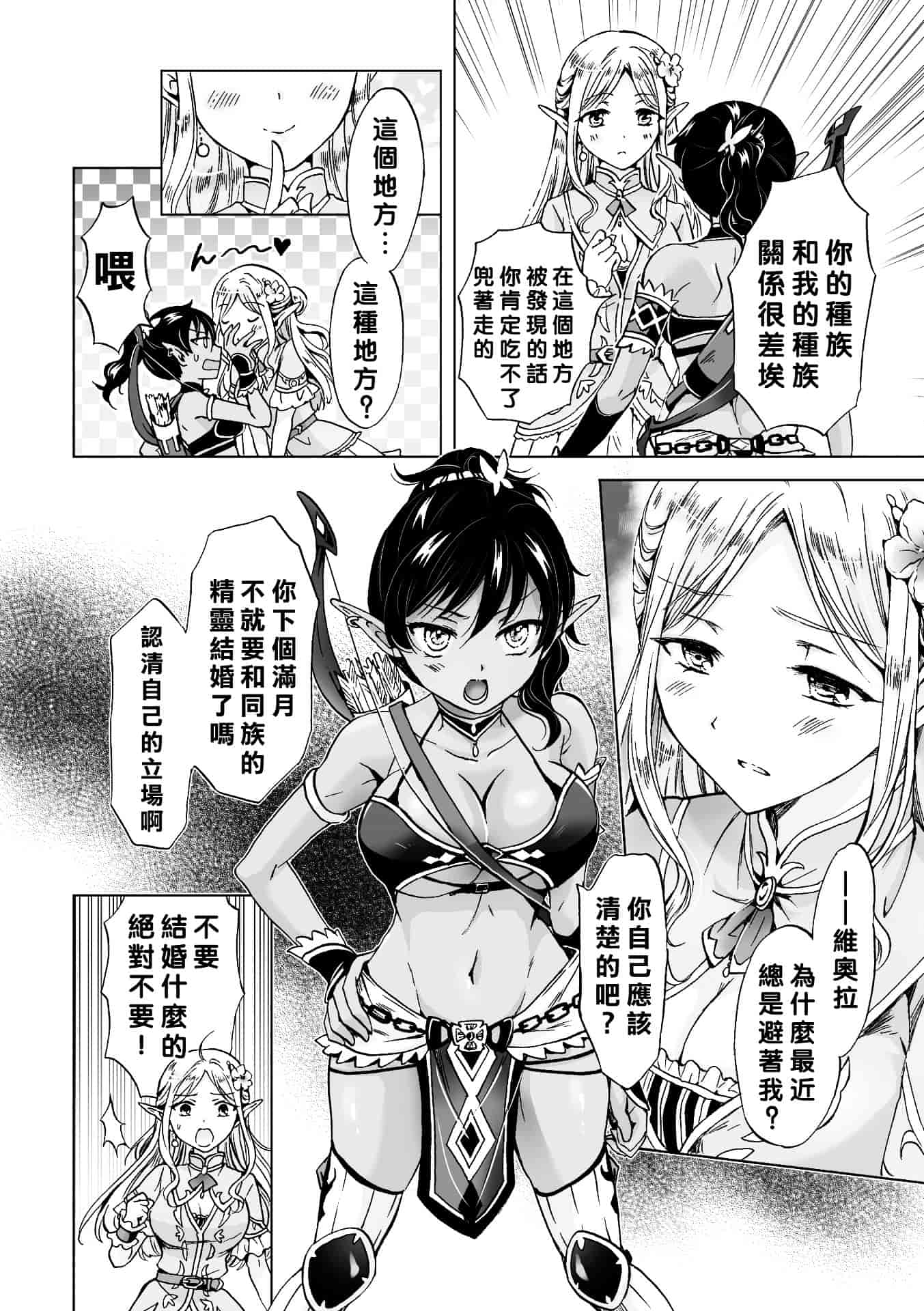 汉化版-[アンソロジー] 百合妊娠 Vol.3_第1集