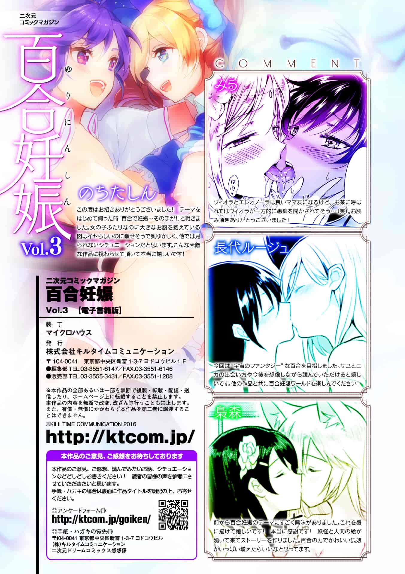 汉化版-[アンソロジー] 百合妊娠 Vol.3_第3集