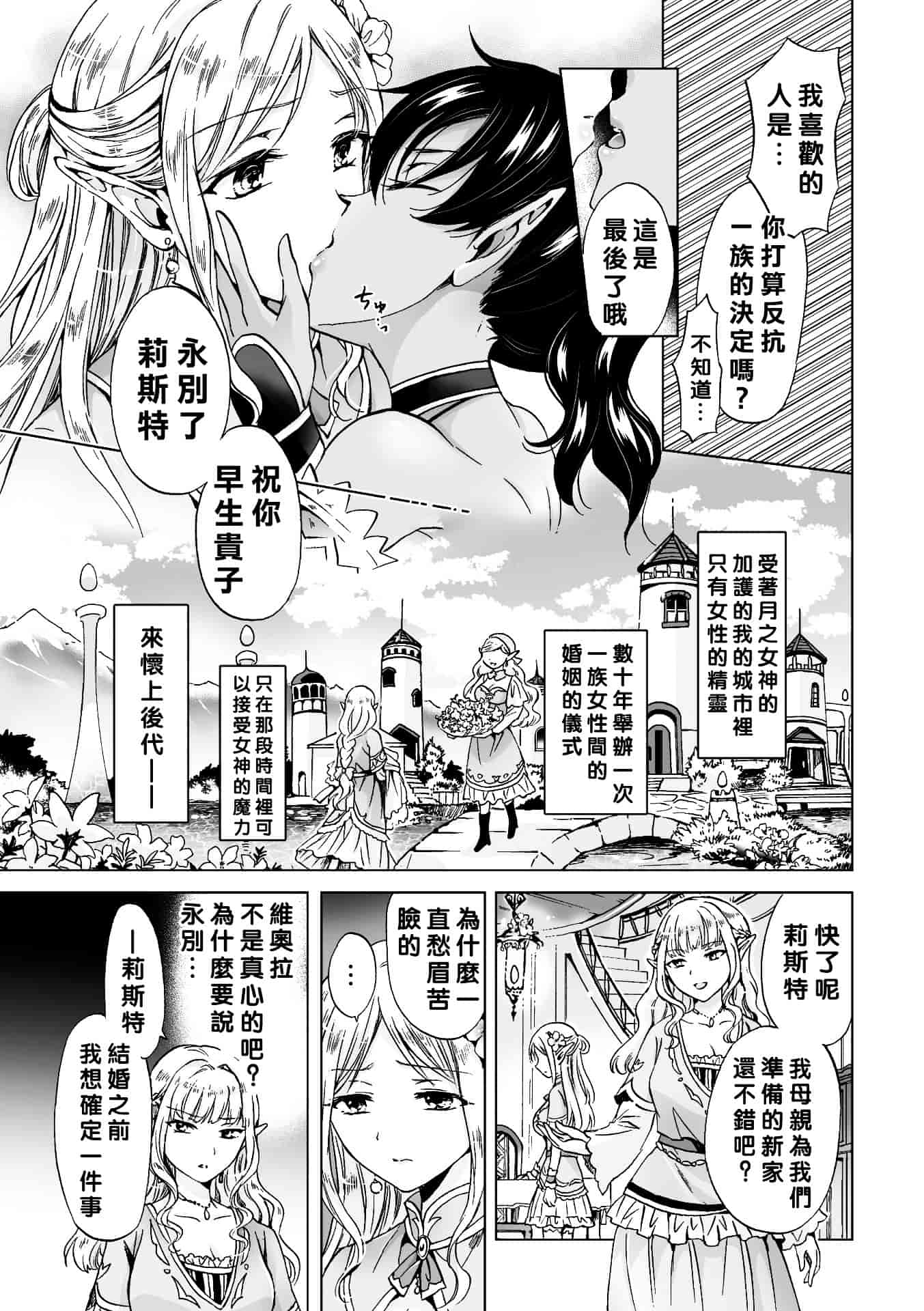 汉化版-[アンソロジー] 百合妊娠 Vol.3_第1集