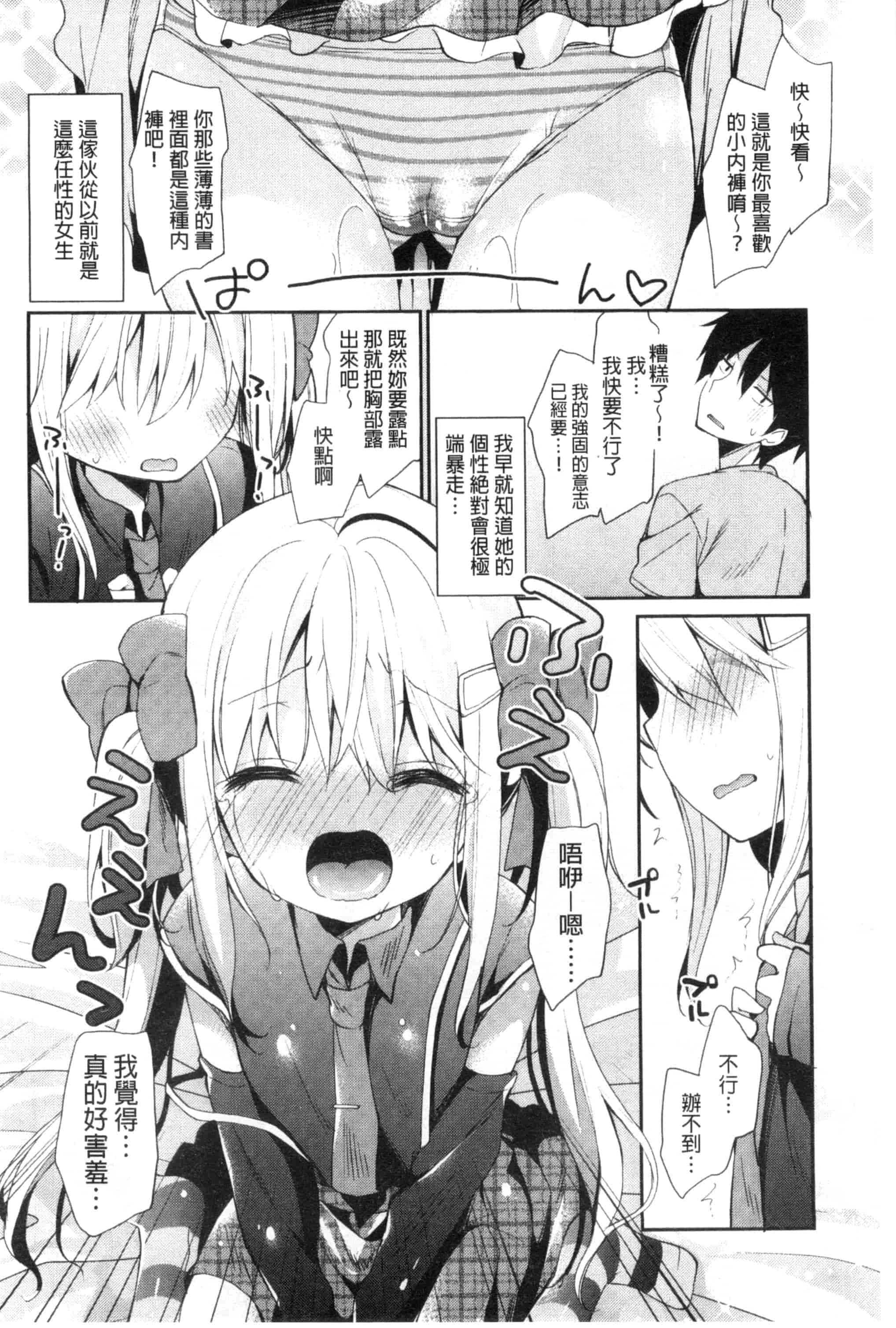 汉化版-[アンソロジー] 近親シスターラヴァーズ ~実姉と実妹は超淫乱編~_第1集