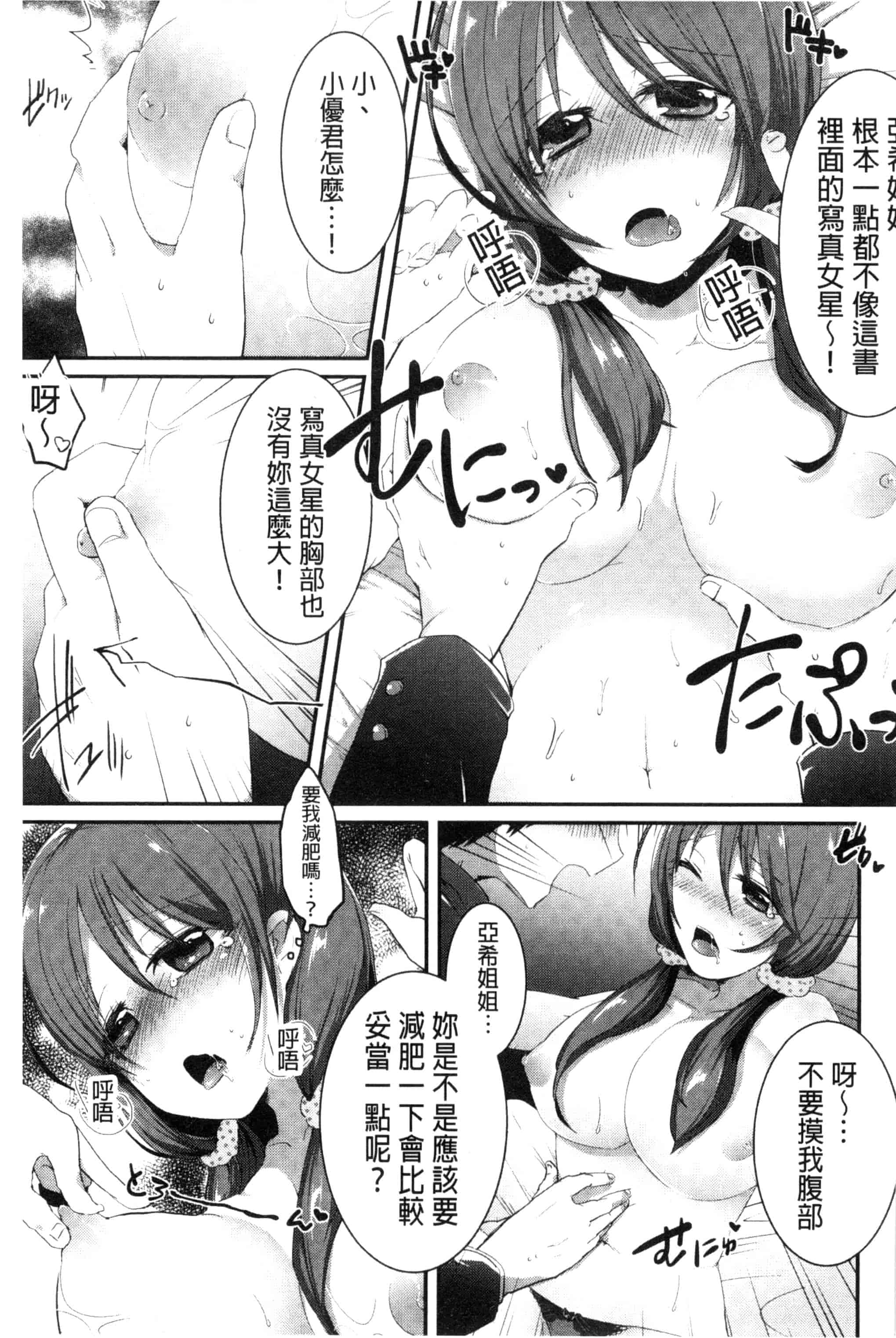 汉化版-[アンソロジー] 近親シスターラヴァーズ ~実姉と実妹は超淫乱編~_第3集