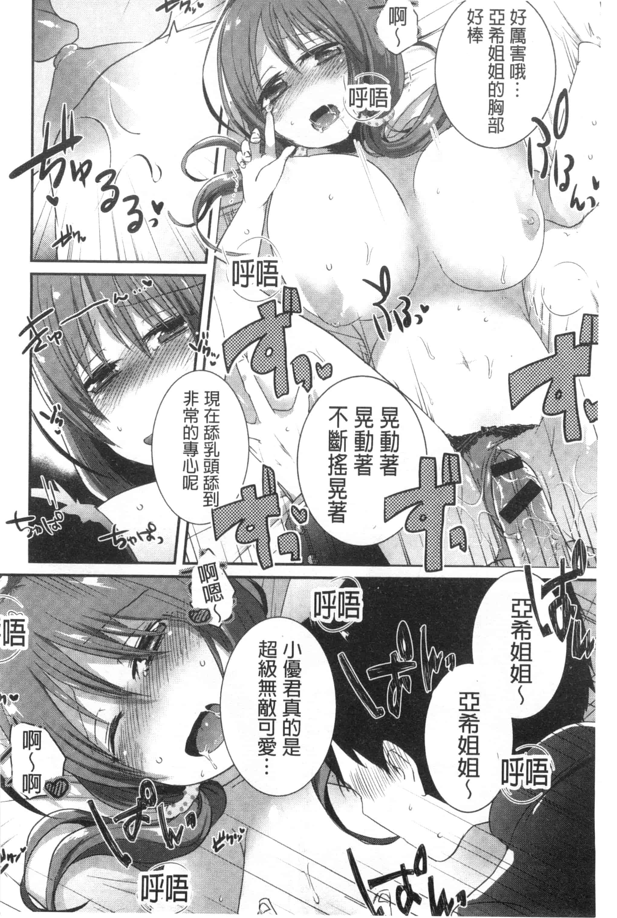 汉化版-[アンソロジー] 近親シスターラヴァーズ ~実姉と実妹は超淫乱編~_第4集