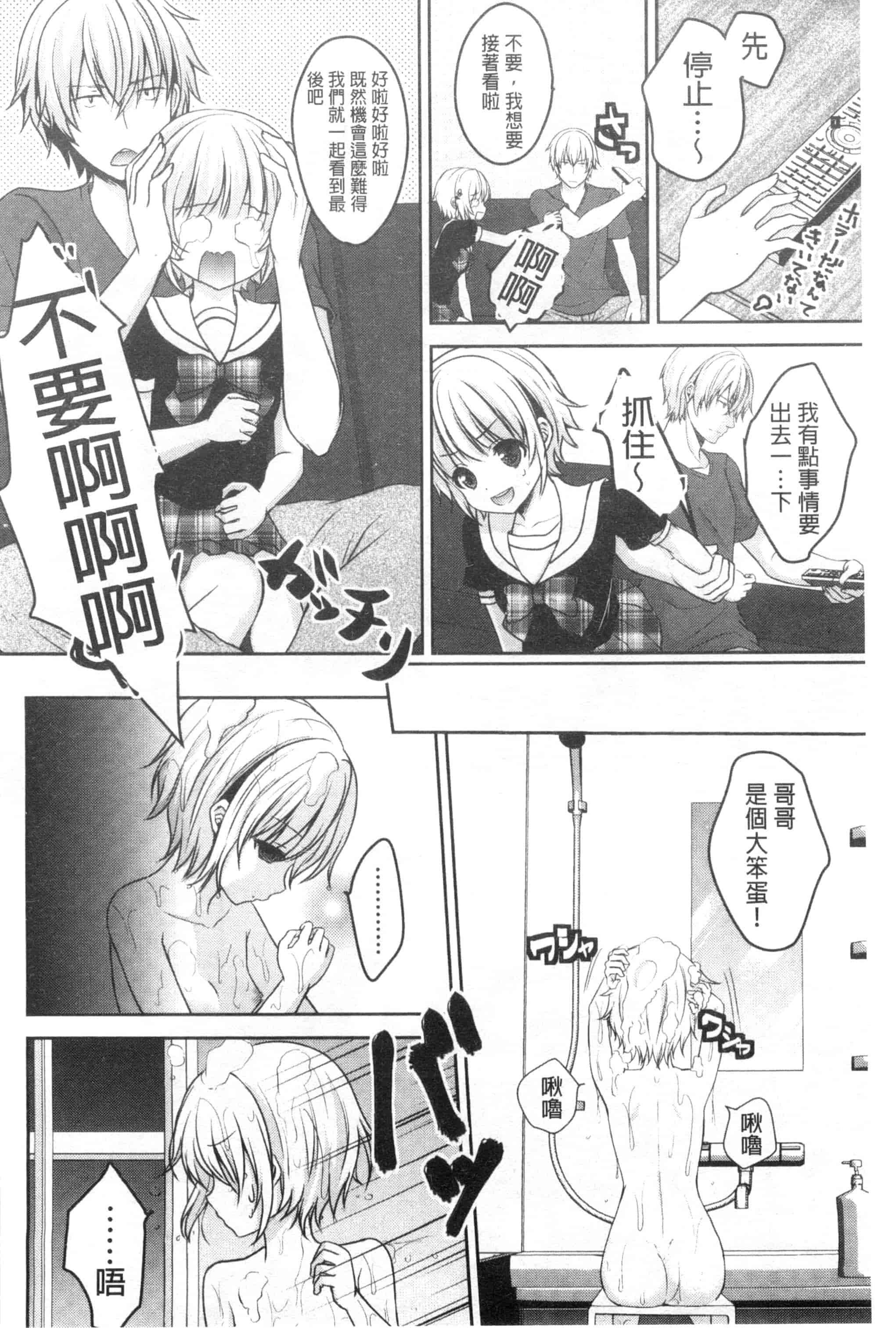 汉化版-[アンソロジー] 近親シスターラヴァーズ ~実姉と実妹は超淫乱編~_第4集