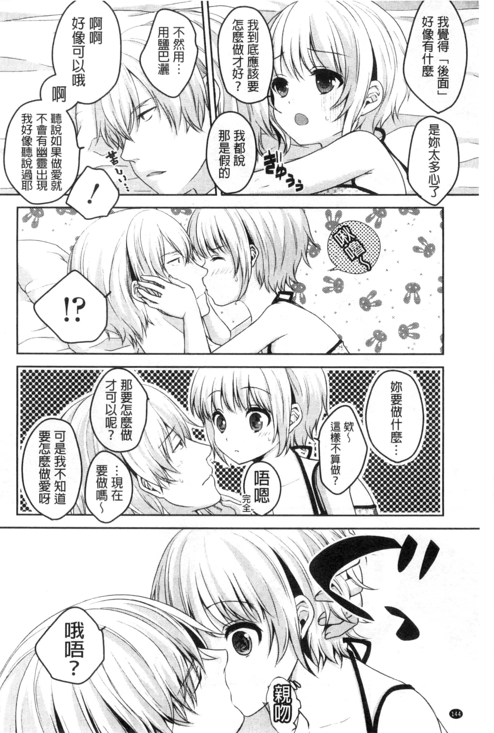汉化版-[アンソロジー] 近親シスターラヴァーズ ~実姉と実妹は超淫乱編~_第4集
