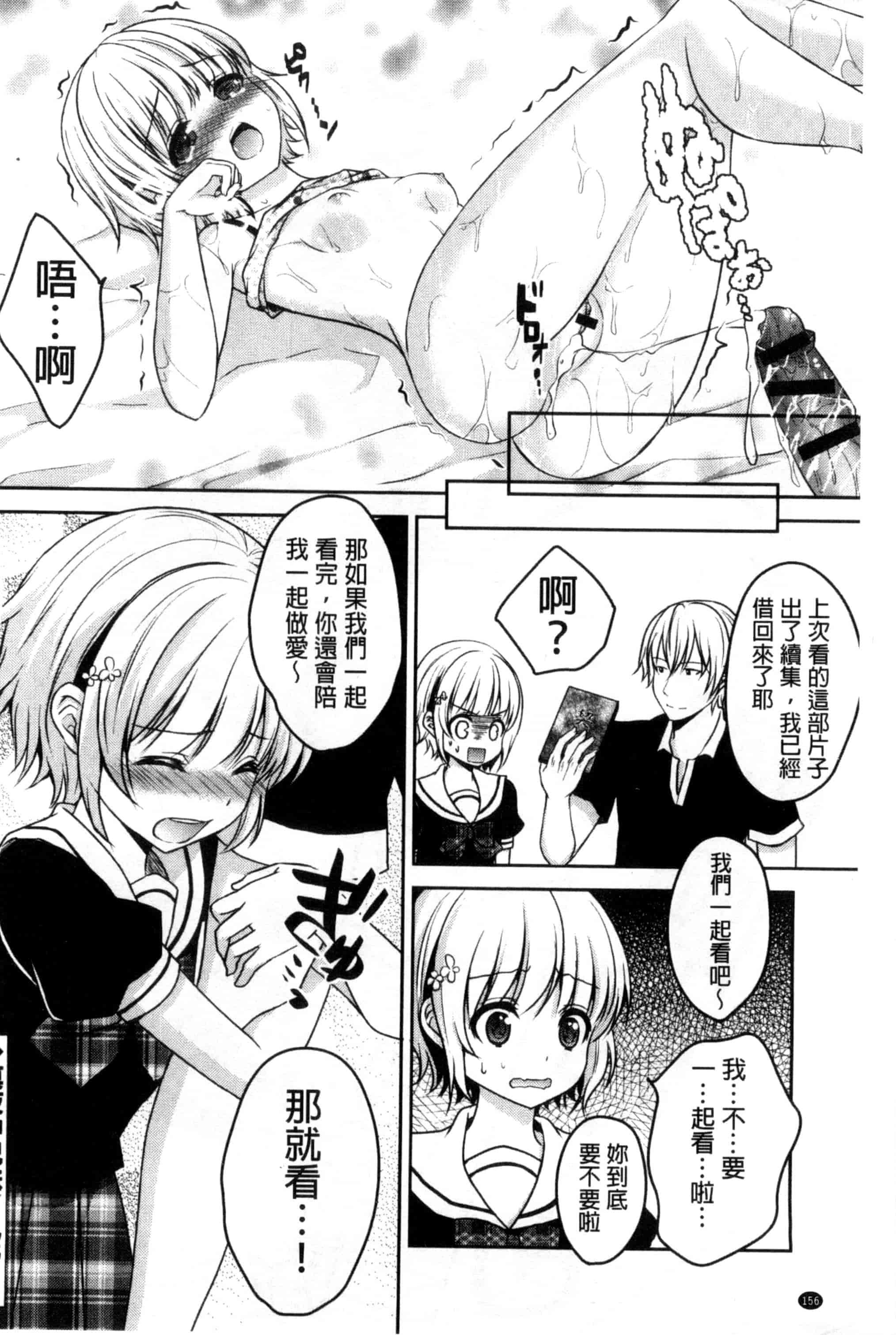 汉化版-[アンソロジー] 近親シスターラヴァーズ ~実姉と実妹は超淫乱編~_第4集