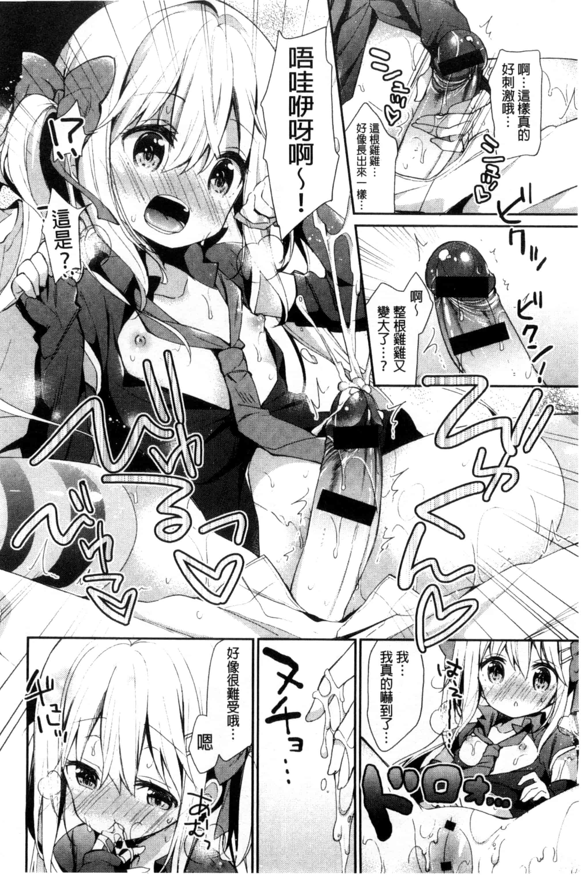 汉化版-[アンソロジー] 近親シスターラヴァーズ ~実姉と実妹は超淫乱編~_第1集
