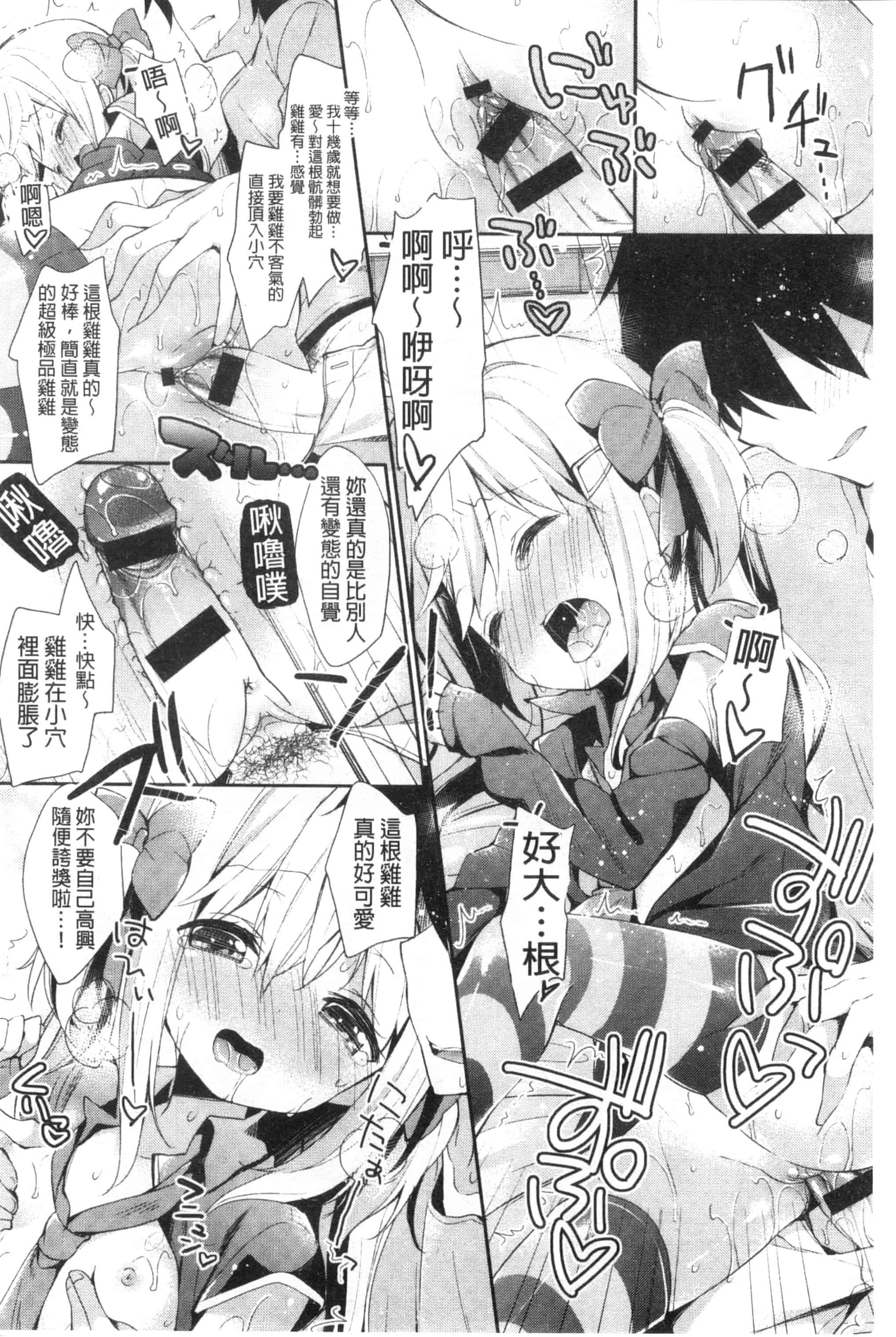 汉化版-[アンソロジー] 近親シスターラヴァーズ ~実姉と実妹は超淫乱編~_第1集