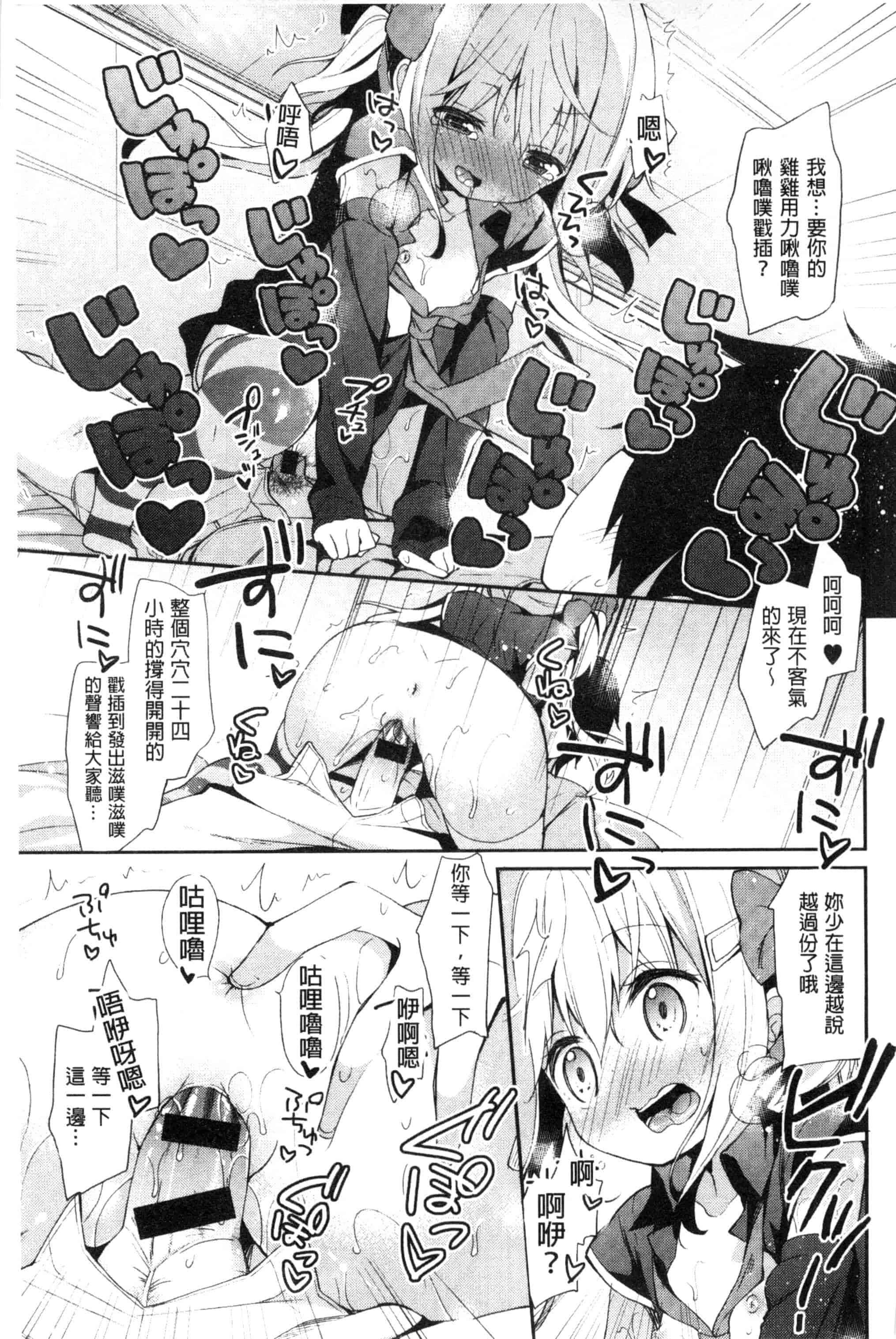 汉化版-[アンソロジー] 近親シスターラヴァーズ ~実姉と実妹は超淫乱編~_第1集