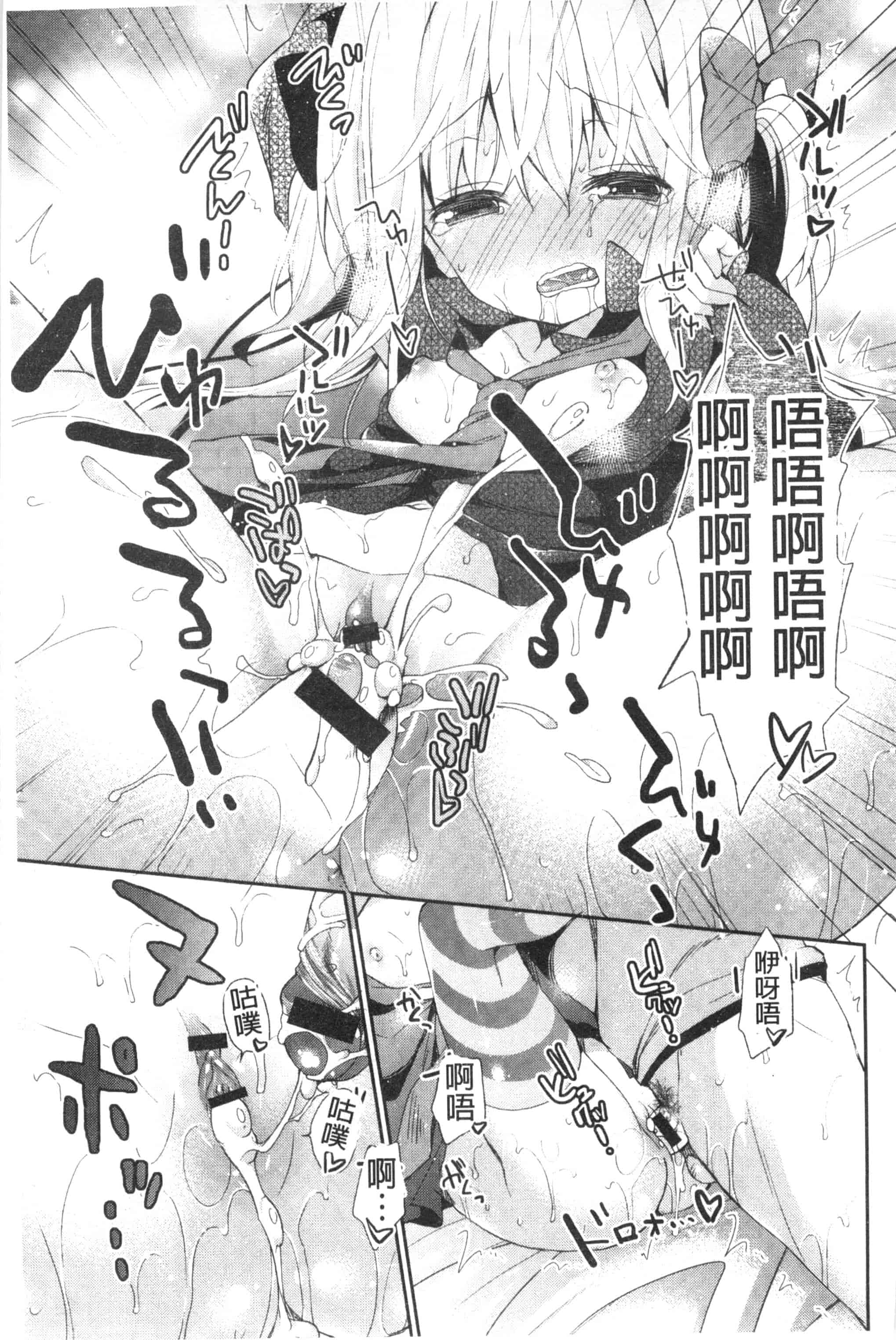 汉化版-[アンソロジー] 近親シスターラヴァーズ ~実姉と実妹は超淫乱編~_第1集
