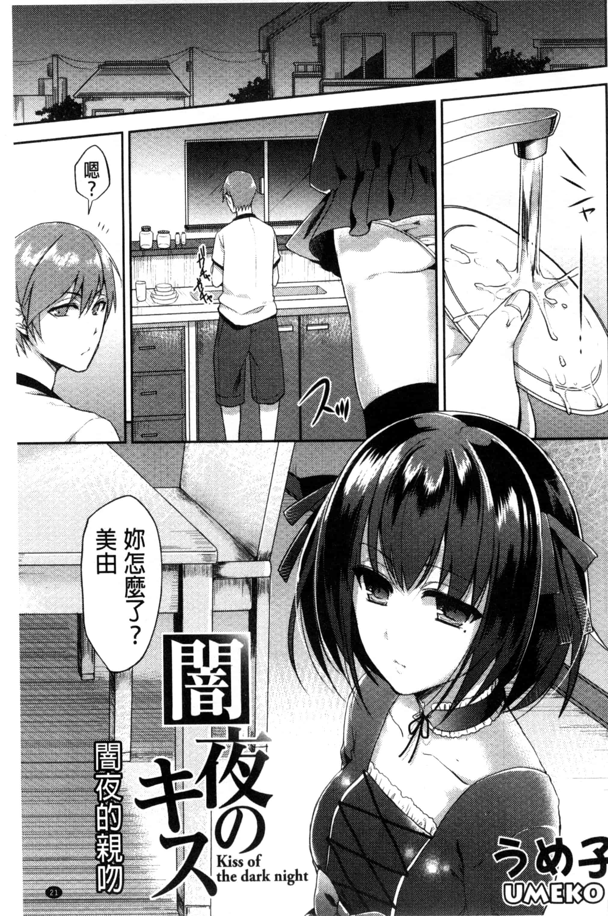 汉化版-[アンソロジー] 近親シスターラヴァーズ ~実姉と実妹は超淫乱編~_第1集