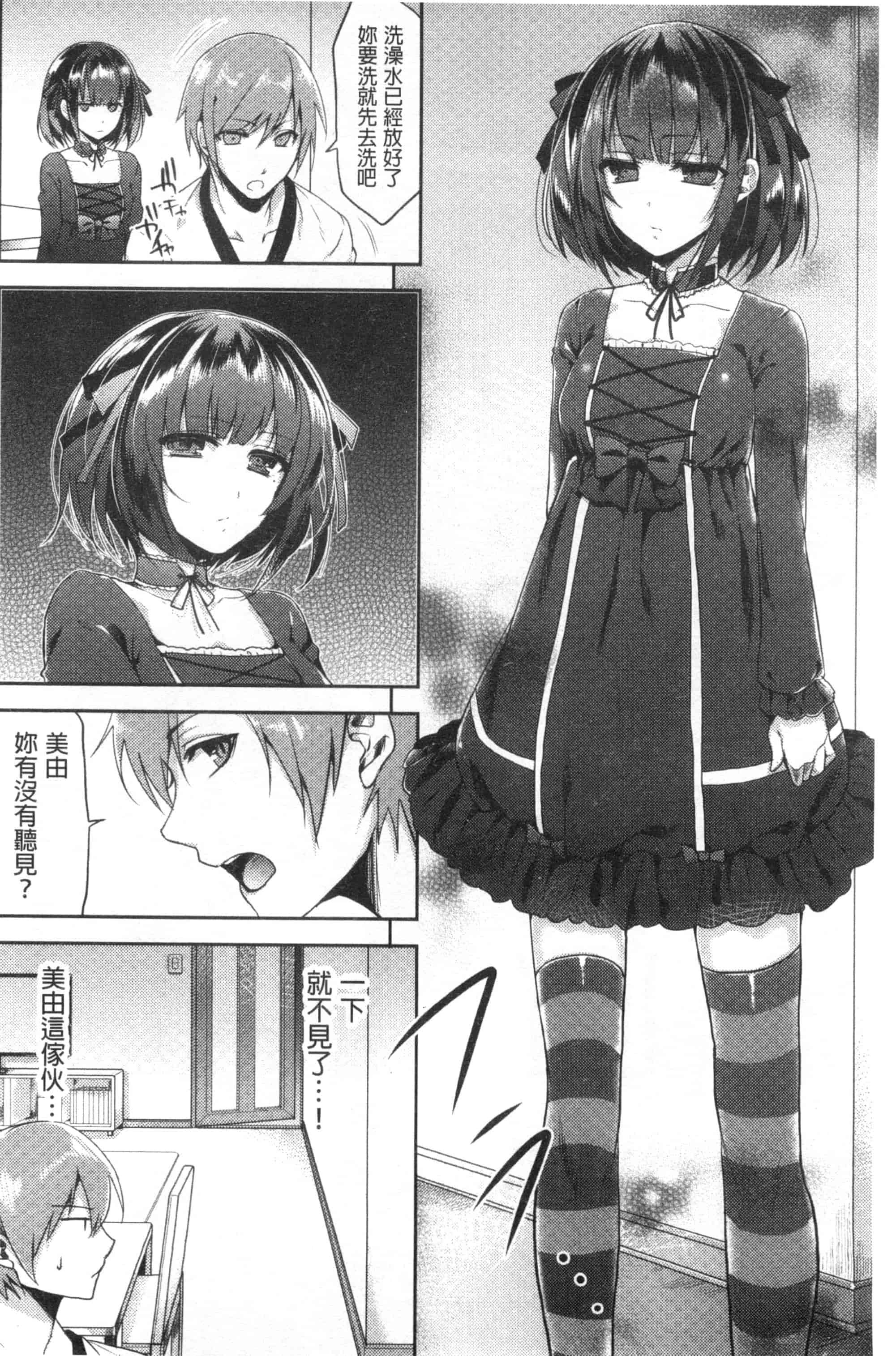 汉化版-[アンソロジー] 近親シスターラヴァーズ ~実姉と実妹は超淫乱編~_第1集
