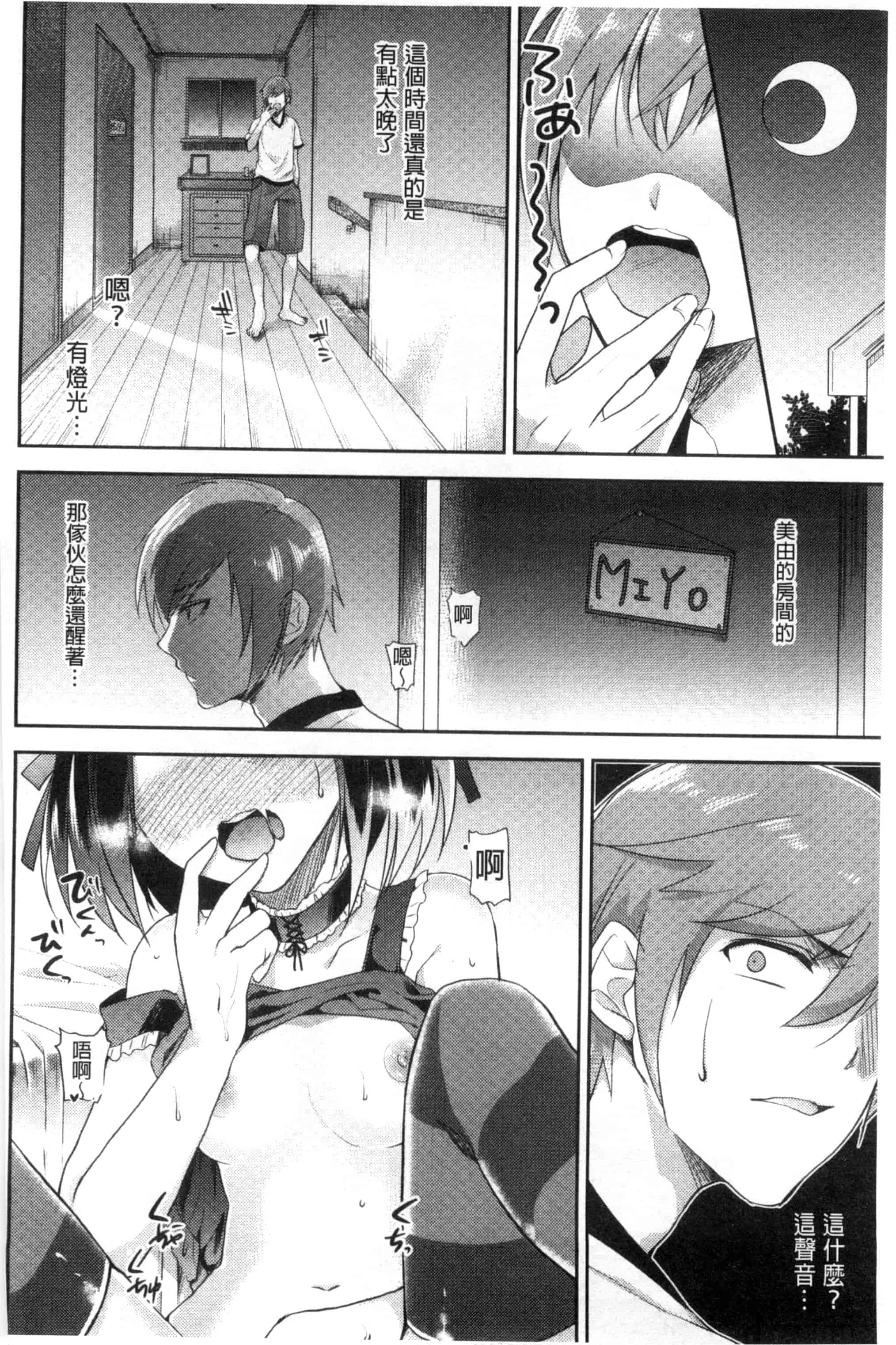 汉化版-[アンソロジー] 近親シスターラヴァーズ ~実姉と実妹は超淫乱編~_第1集