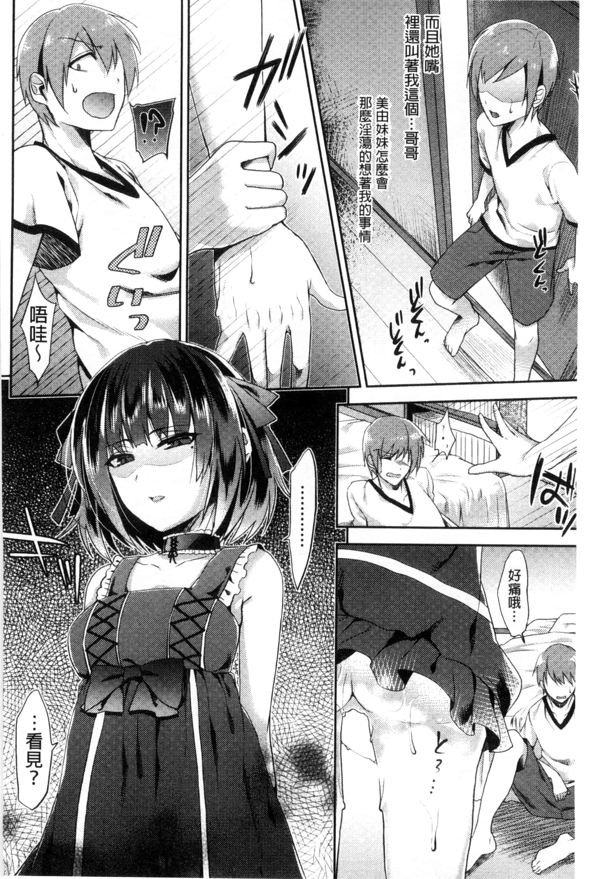 汉化版-[アンソロジー] 近親シスターラヴァーズ ~実姉と実妹は超淫乱編~_第1集
