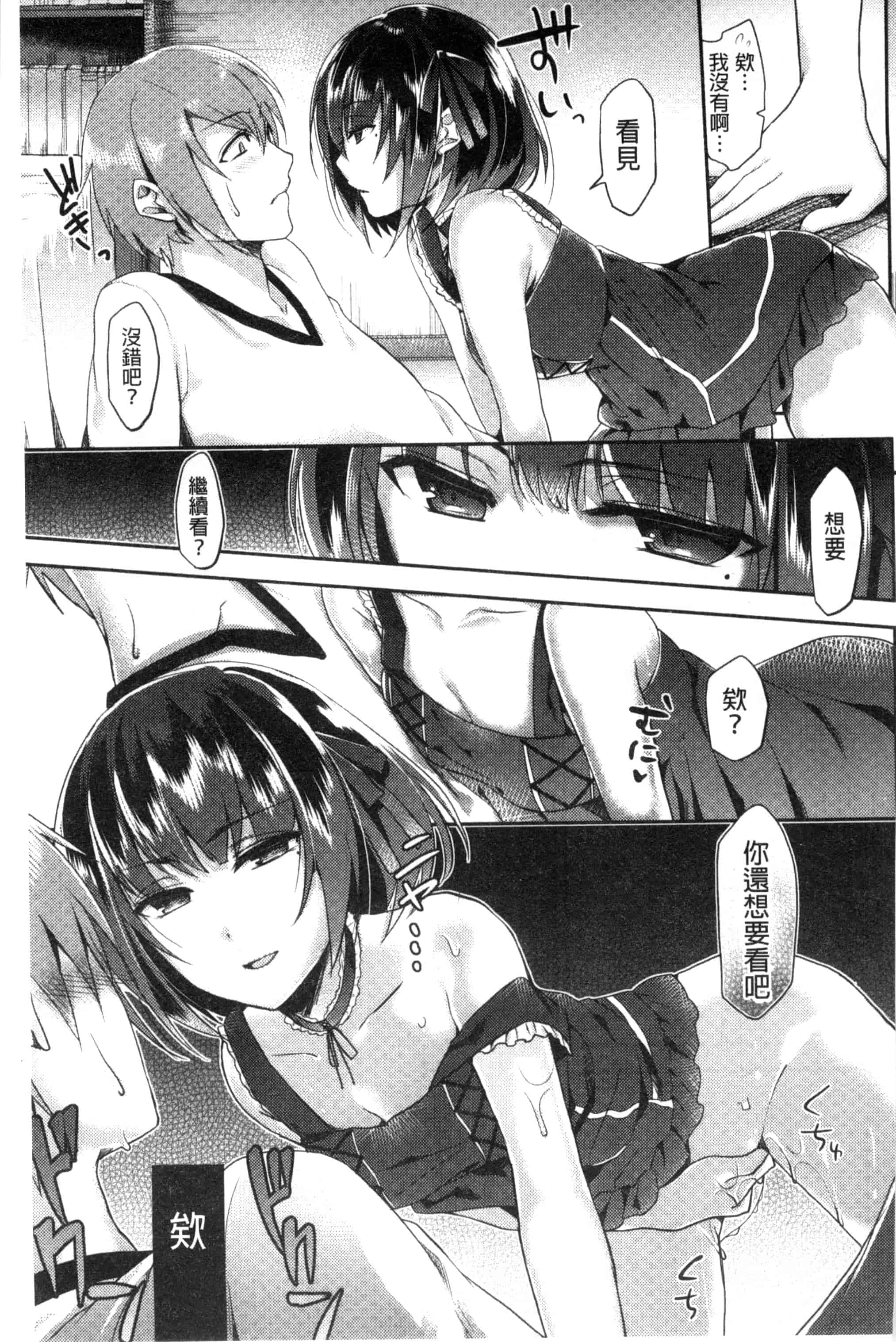 汉化版-[アンソロジー] 近親シスターラヴァーズ ~実姉と実妹は超淫乱編~_第1集