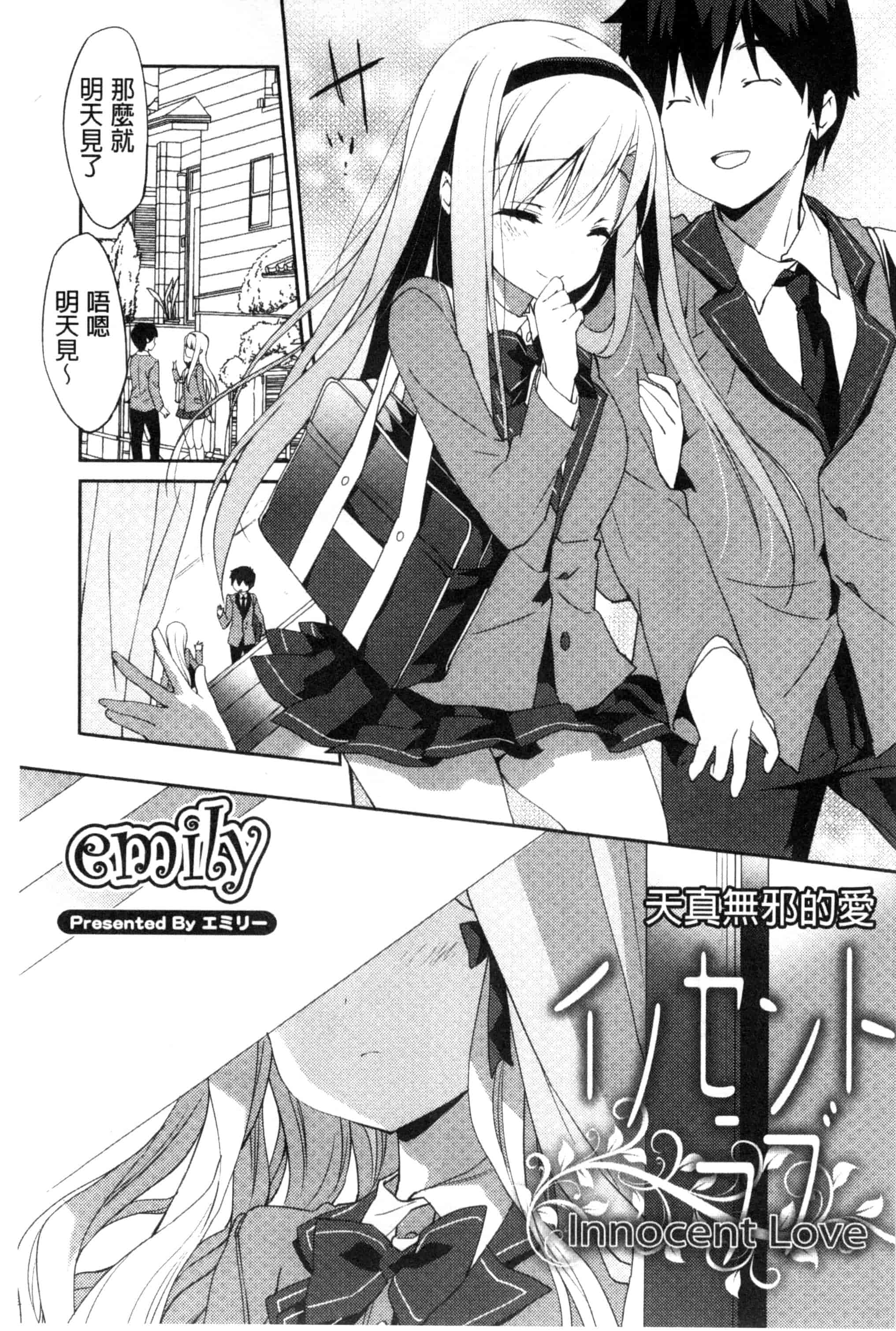 汉化版-[アンソロジー] 近親シスターラヴァーズ ~実姉と実妹は超淫乱編~_第2集