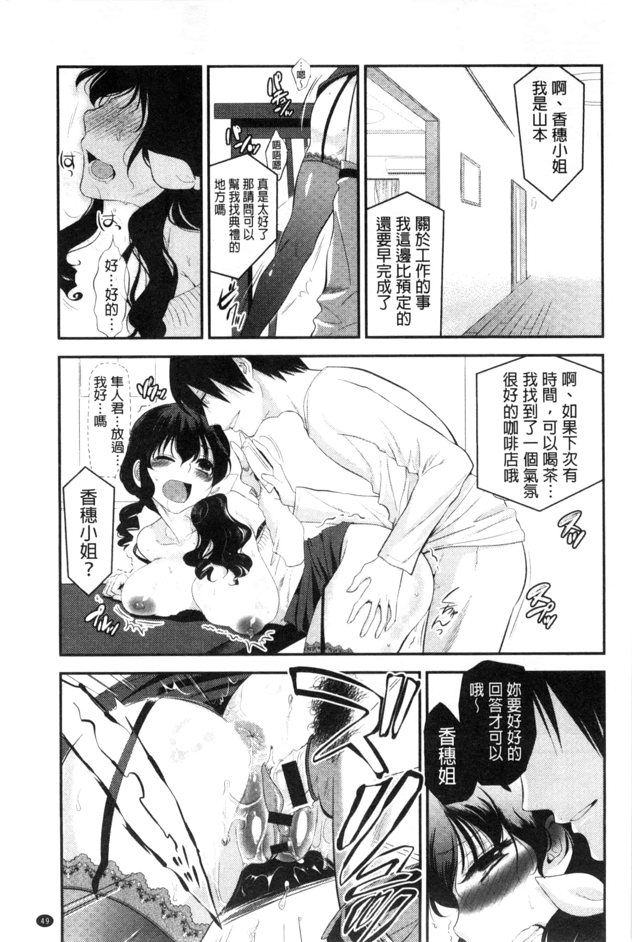 汉化版-[アンソロジー] 近親シスターラヴァーズ ~実姉と実妹は超淫乱編~_第2集
