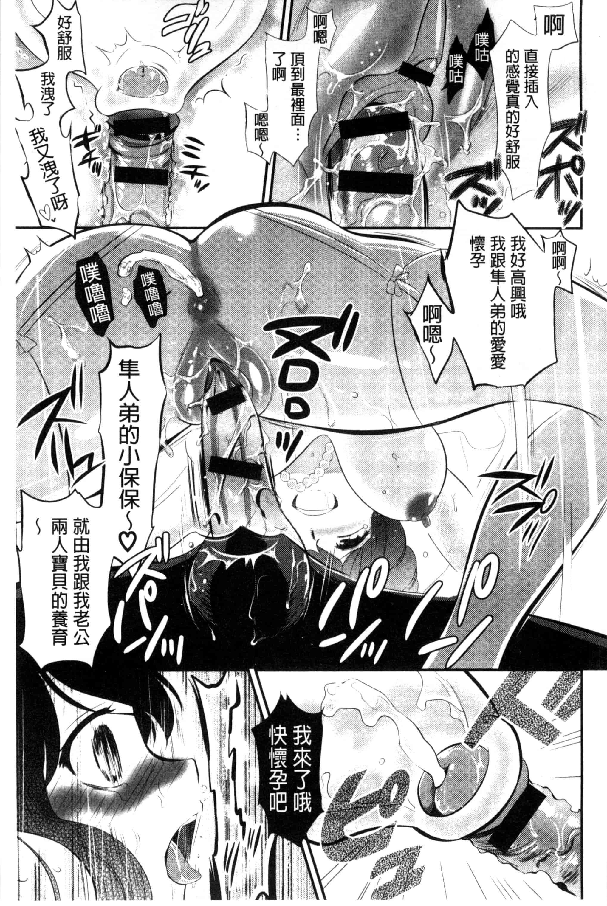 汉化版-[アンソロジー] 近親シスターラヴァーズ ~実姉と実妹は超淫乱編~_第2集