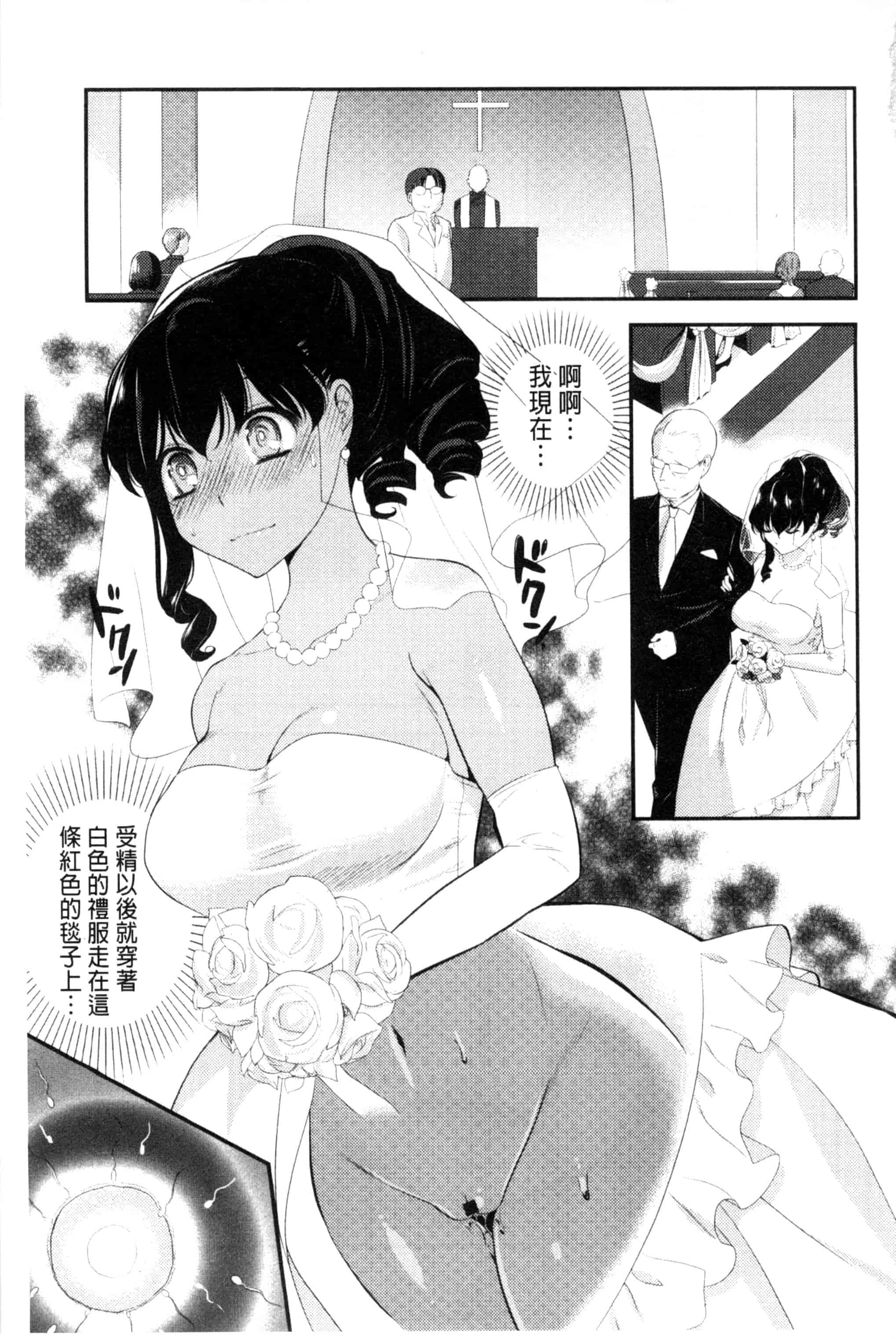 汉化版-[アンソロジー] 近親シスターラヴァーズ ~実姉と実妹は超淫乱編~_第2集