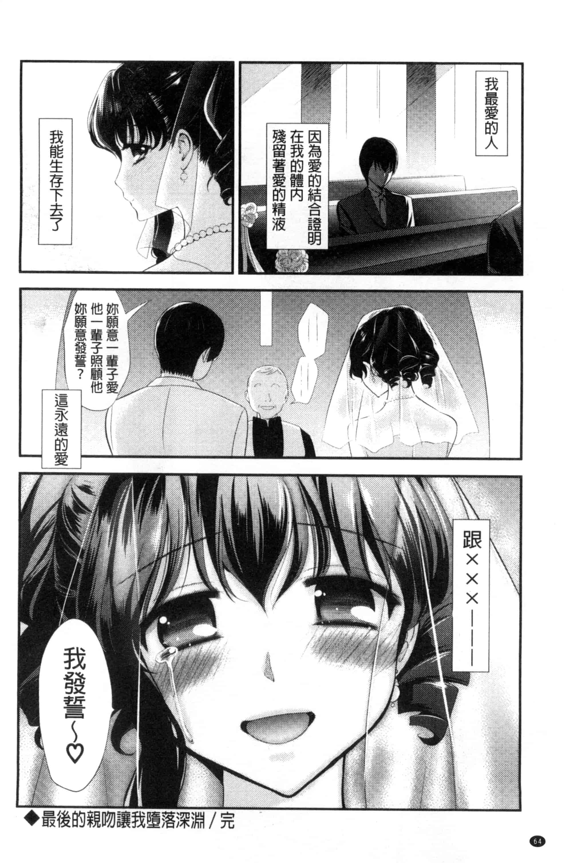 汉化版-[アンソロジー] 近親シスターラヴァーズ ~実姉と実妹は超淫乱編~_第2集
