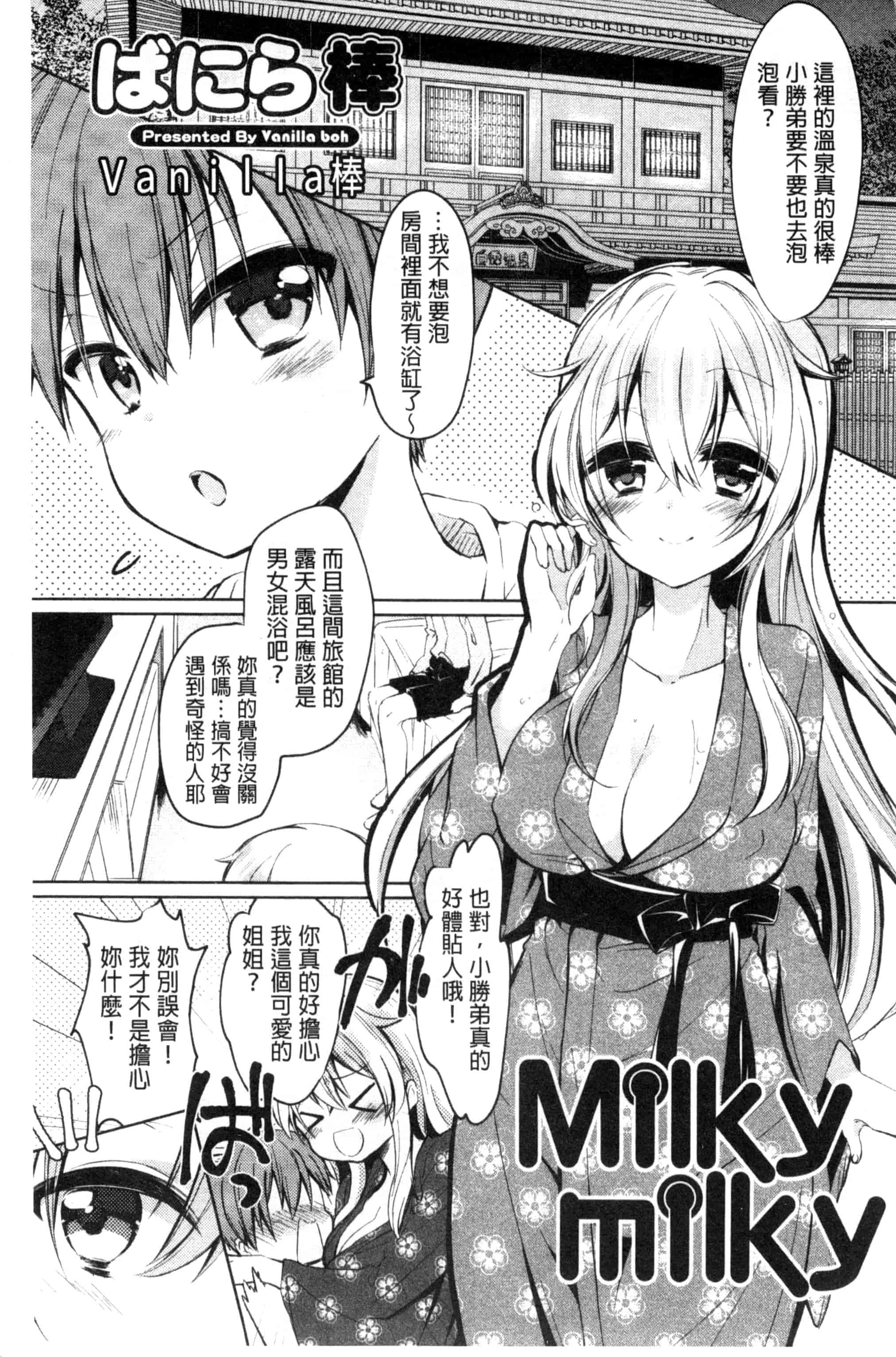 汉化版-[アンソロジー] 近親シスターラヴァーズ ~実姉と実妹は超淫乱編~_第2集