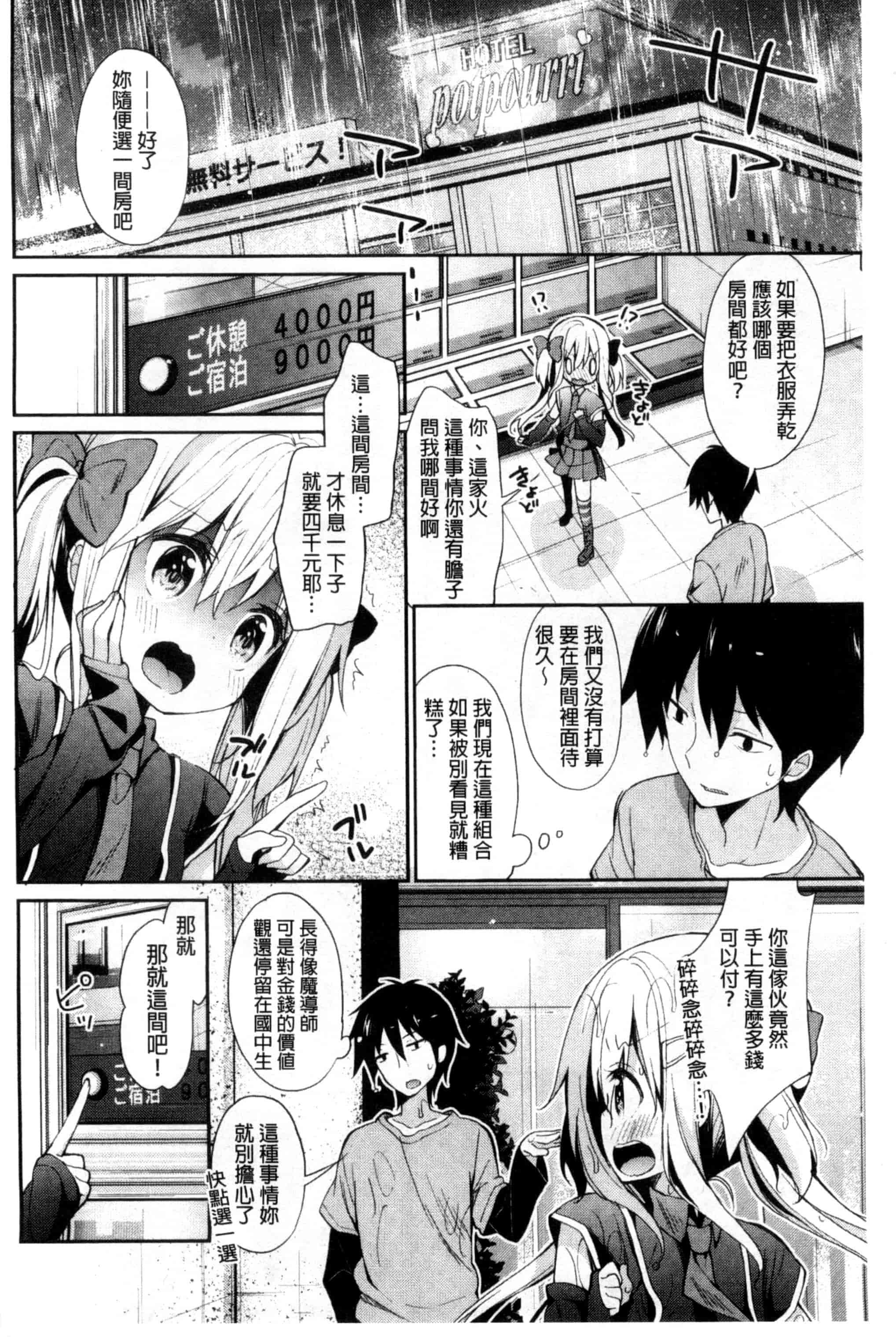 汉化版-[アンソロジー] 近親シスターラヴァーズ ~実姉と実妹は超淫乱編~_第1集