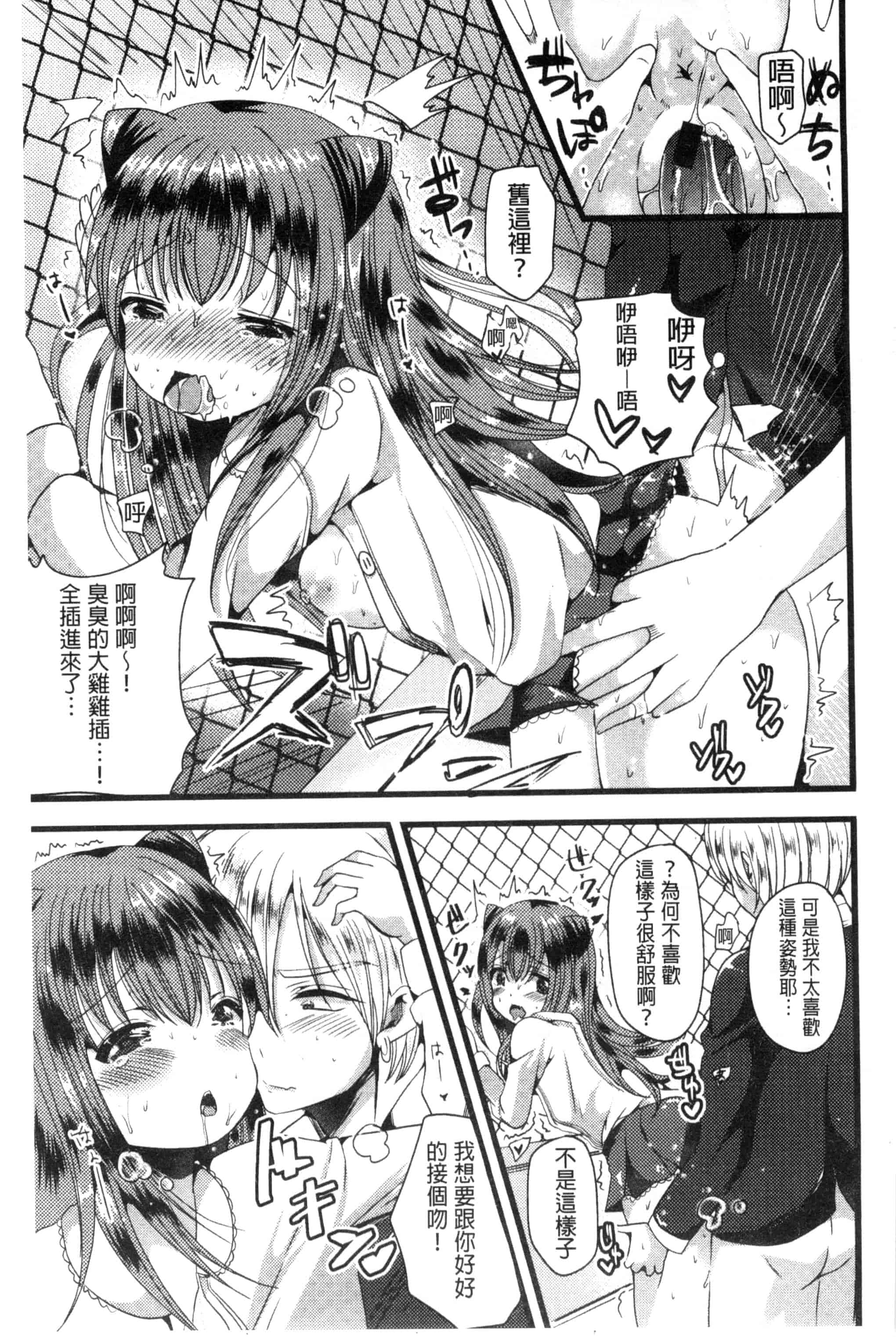 汉化版-[アンソロジー] 近親シスターラヴァーズ ~実姉と実妹は超淫乱編~_第3集