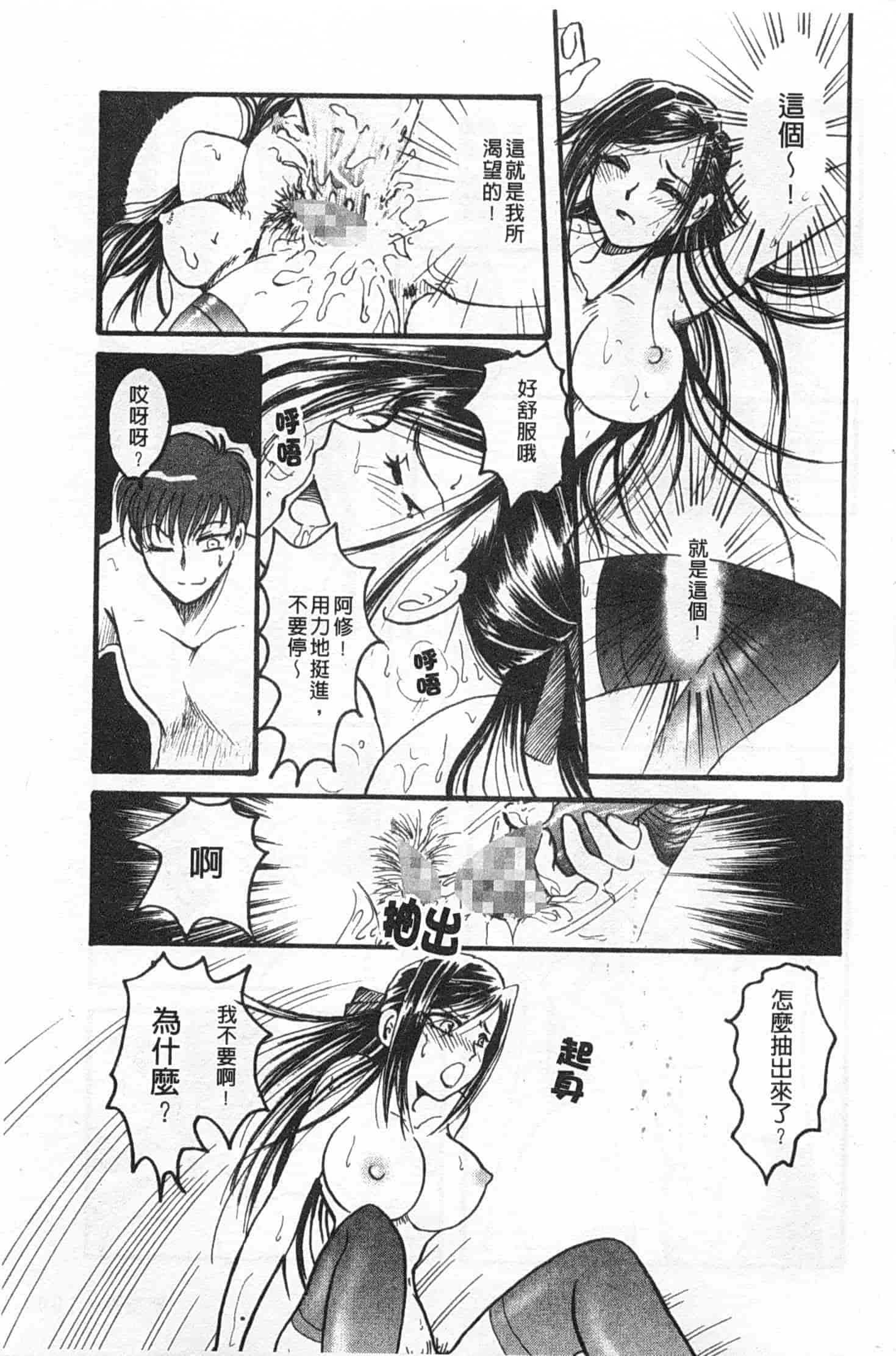汉化版-[アンソロジー] 連鎖病棟_第3集