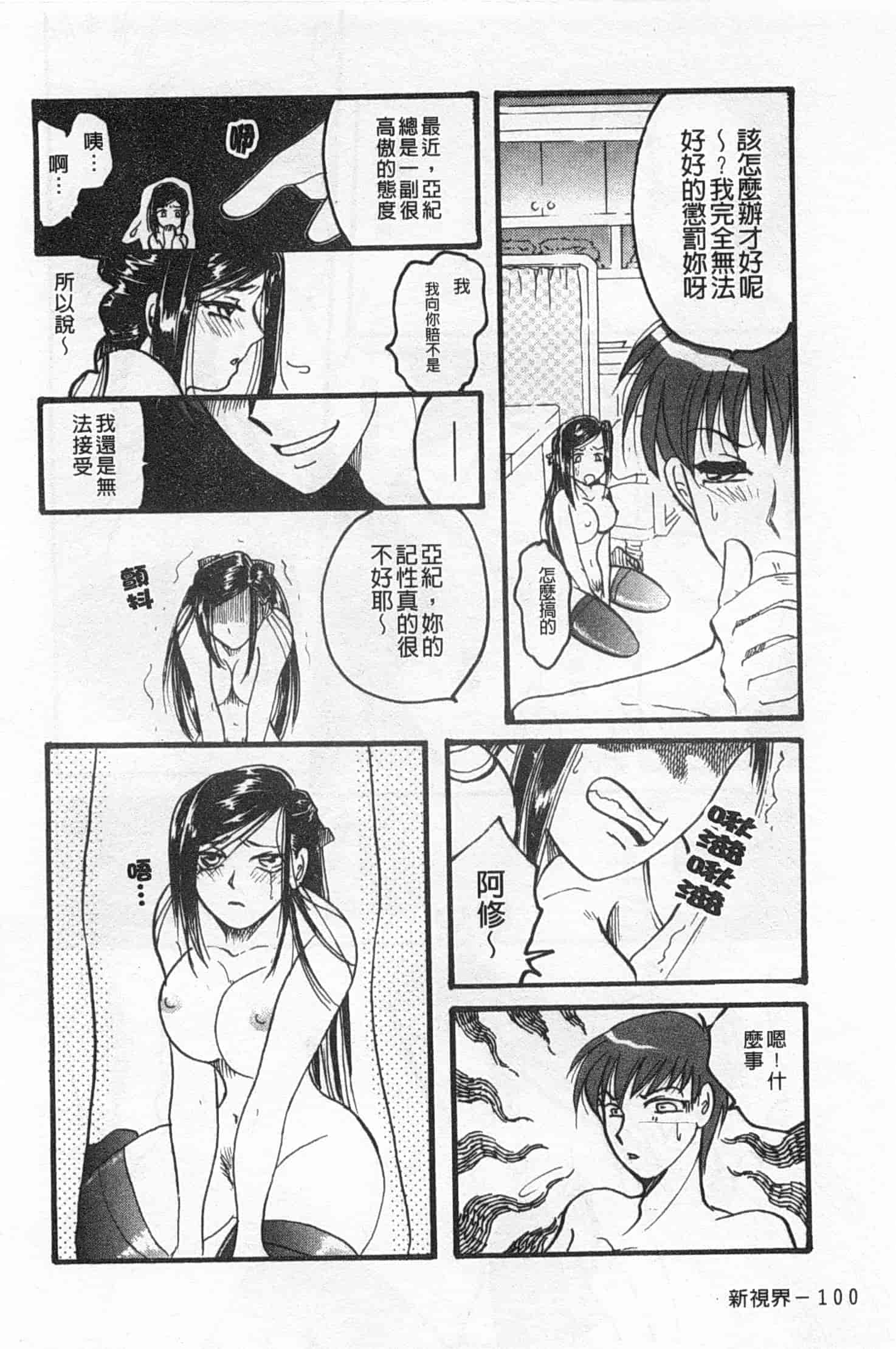 汉化版-[アンソロジー] 連鎖病棟_第3集