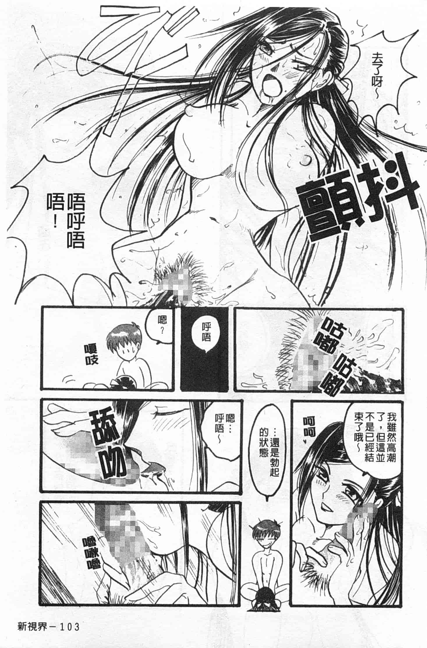 汉化版-[アンソロジー] 連鎖病棟_第3集