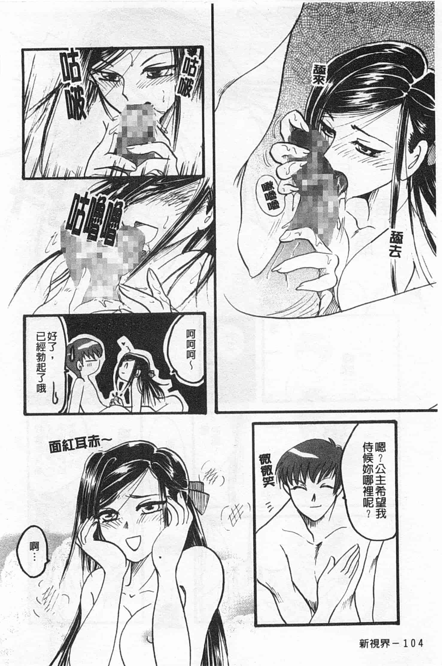 汉化版-[アンソロジー] 連鎖病棟_第3集