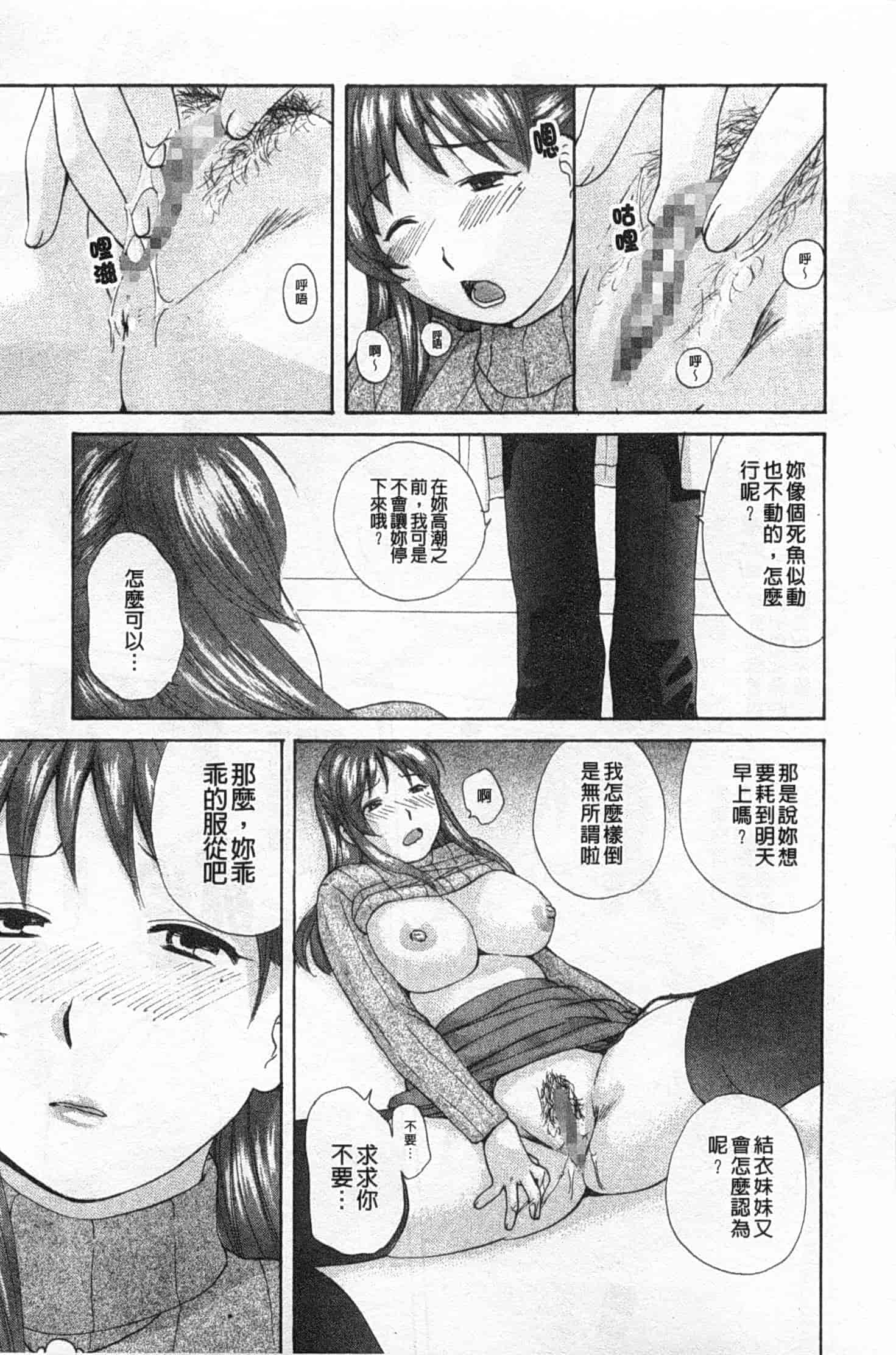 汉化版-[アンソロジー] 連鎖病棟_第3集