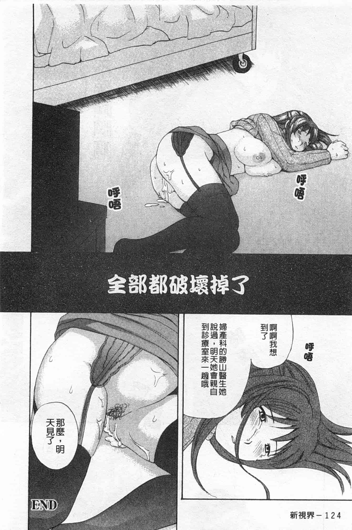 汉化版-[アンソロジー] 連鎖病棟_第4集