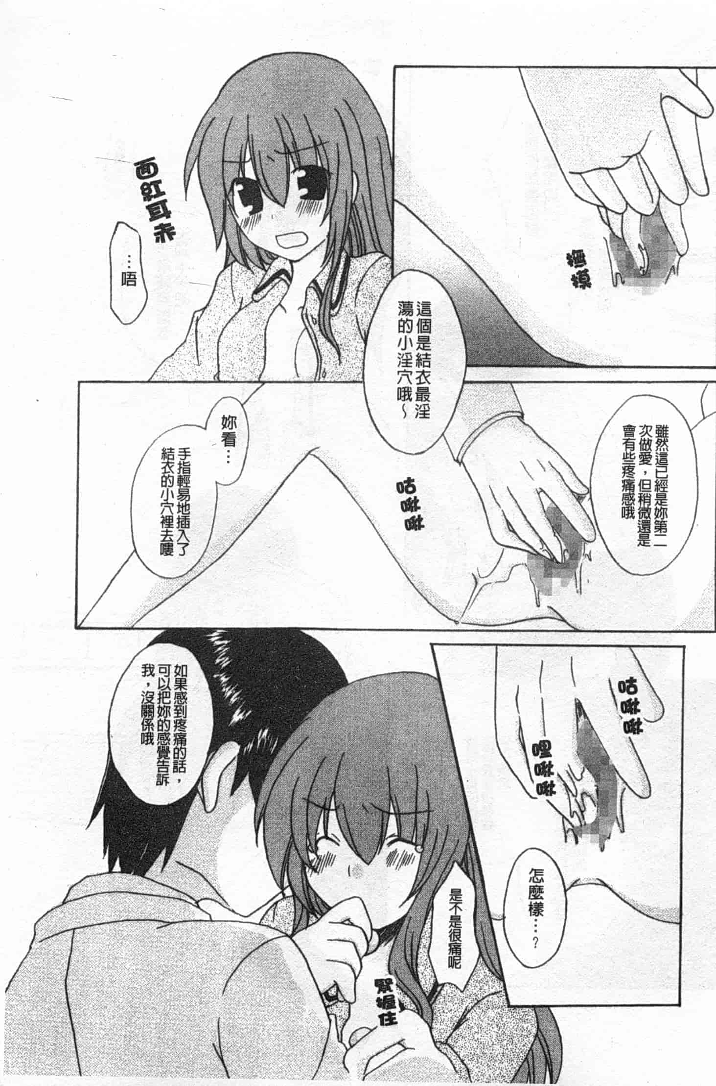 汉化版-[アンソロジー] 連鎖病棟_第4集