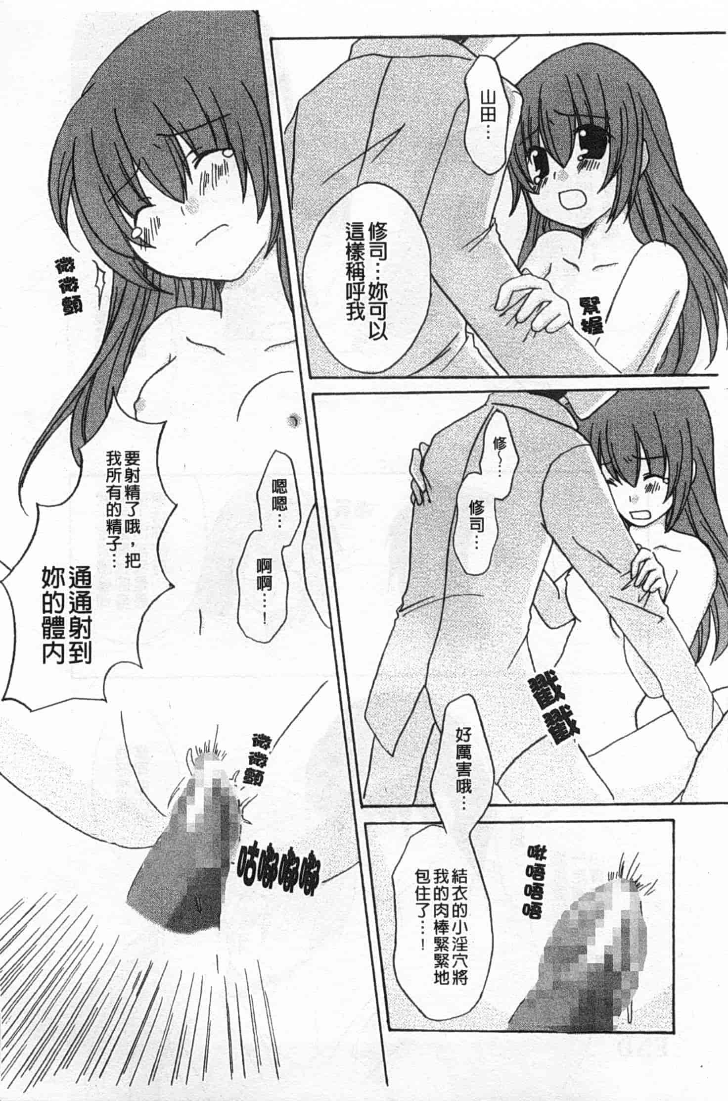 汉化版-[アンソロジー] 連鎖病棟_第4集