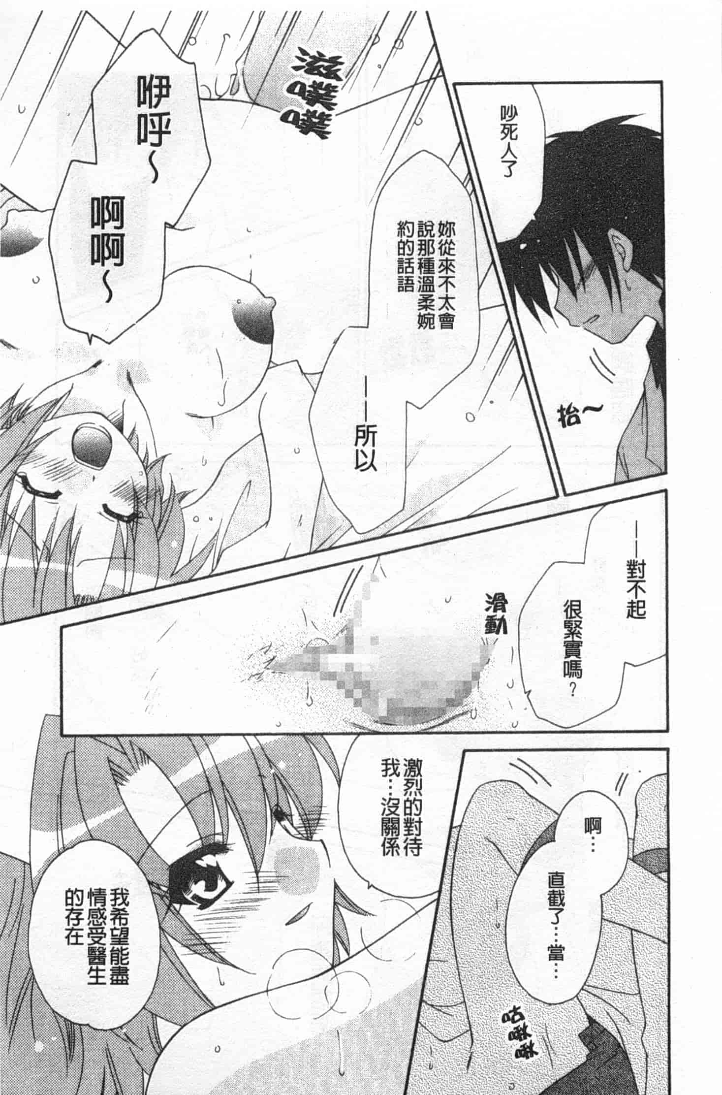 汉化版-[アンソロジー] 連鎖病棟_第4集