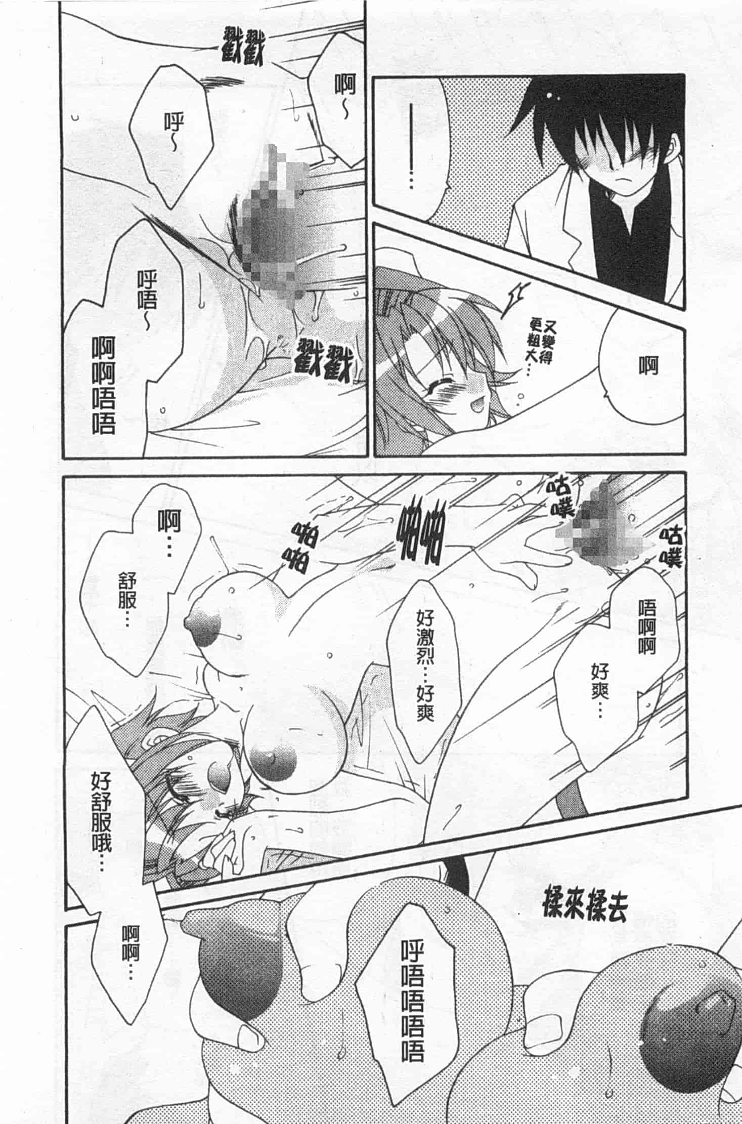 汉化版-[アンソロジー] 連鎖病棟_第4集