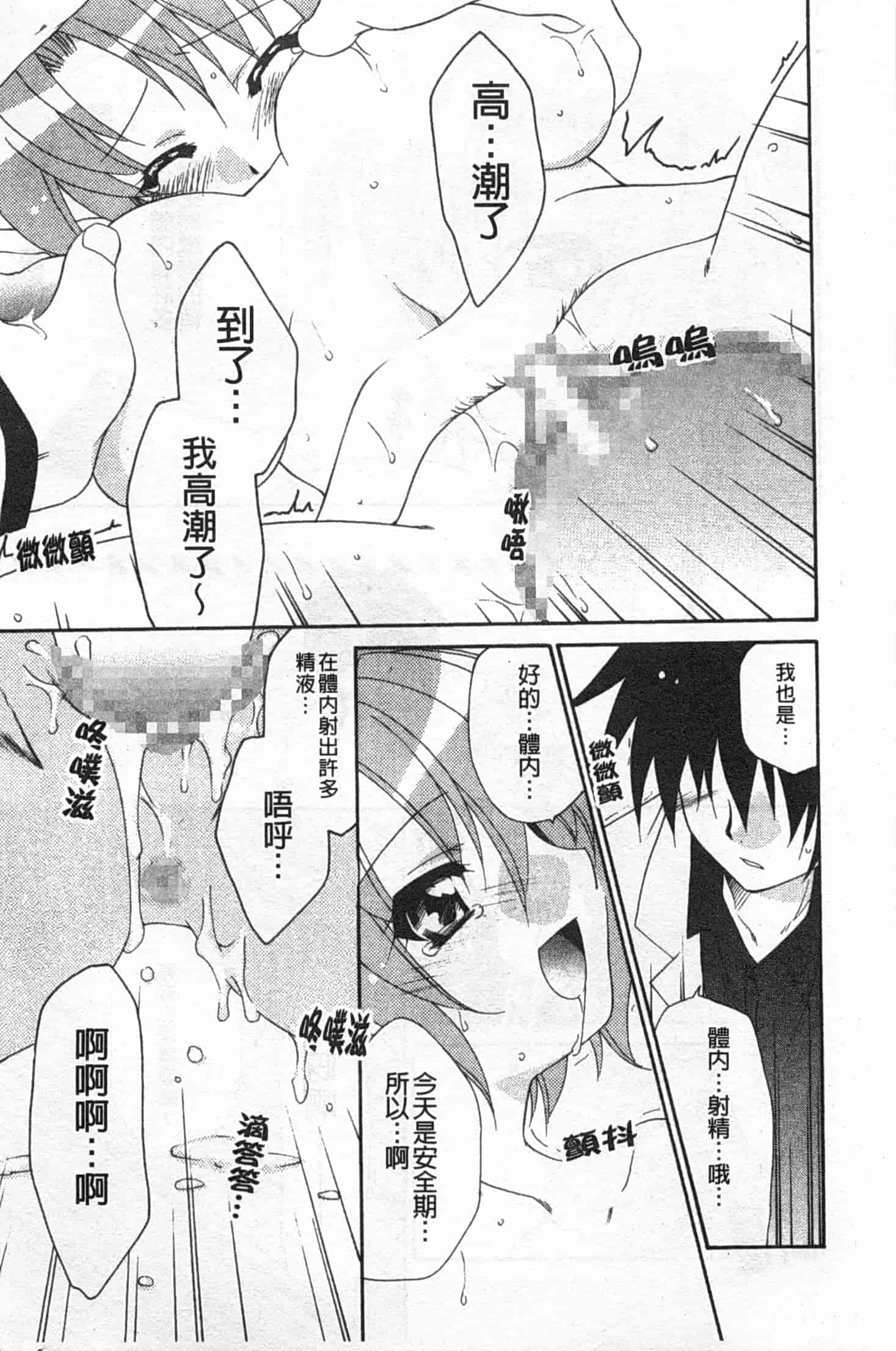 汉化版-[アンソロジー] 連鎖病棟_第4集