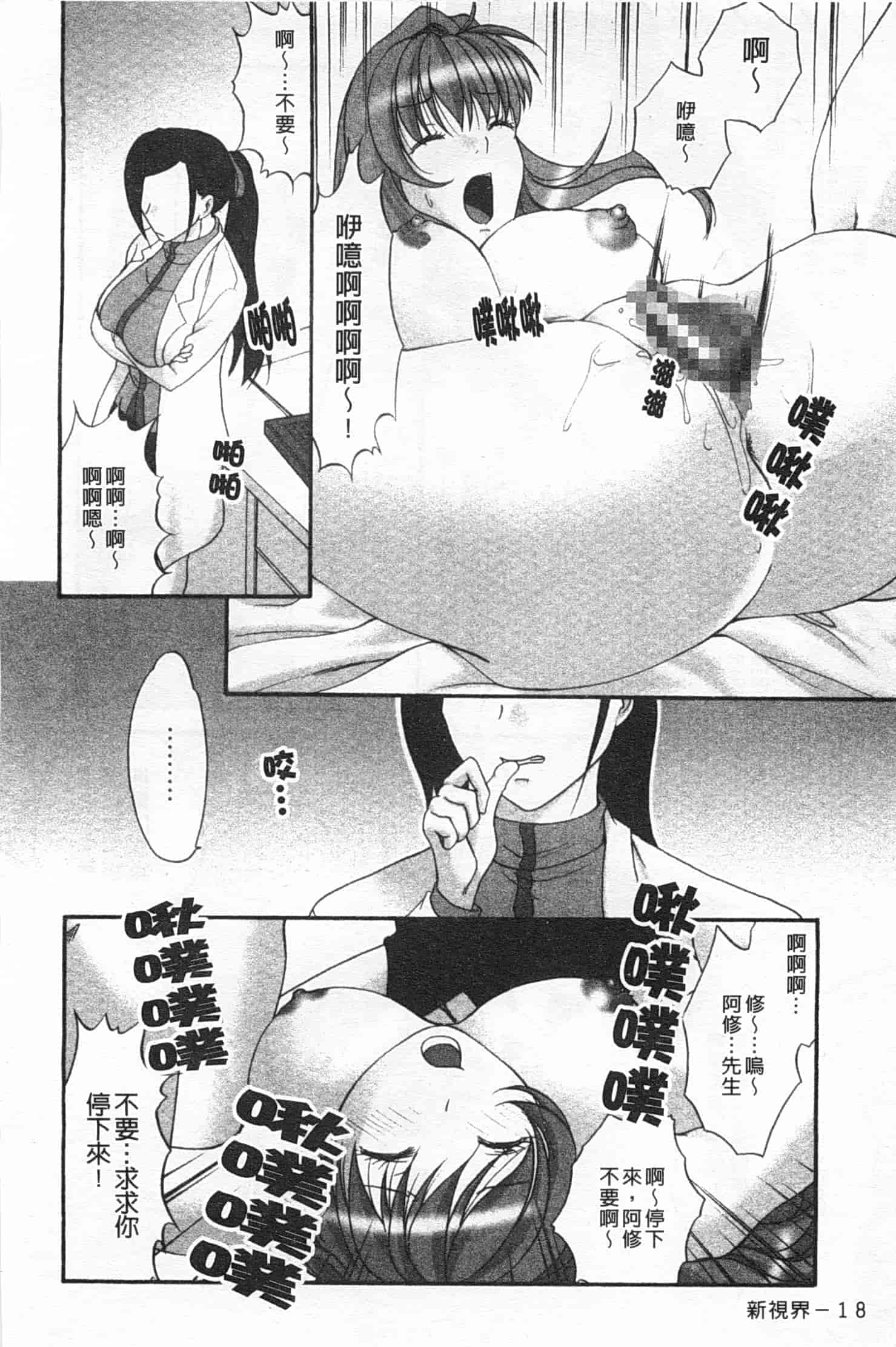 汉化版-[アンソロジー] 連鎖病棟_第1集